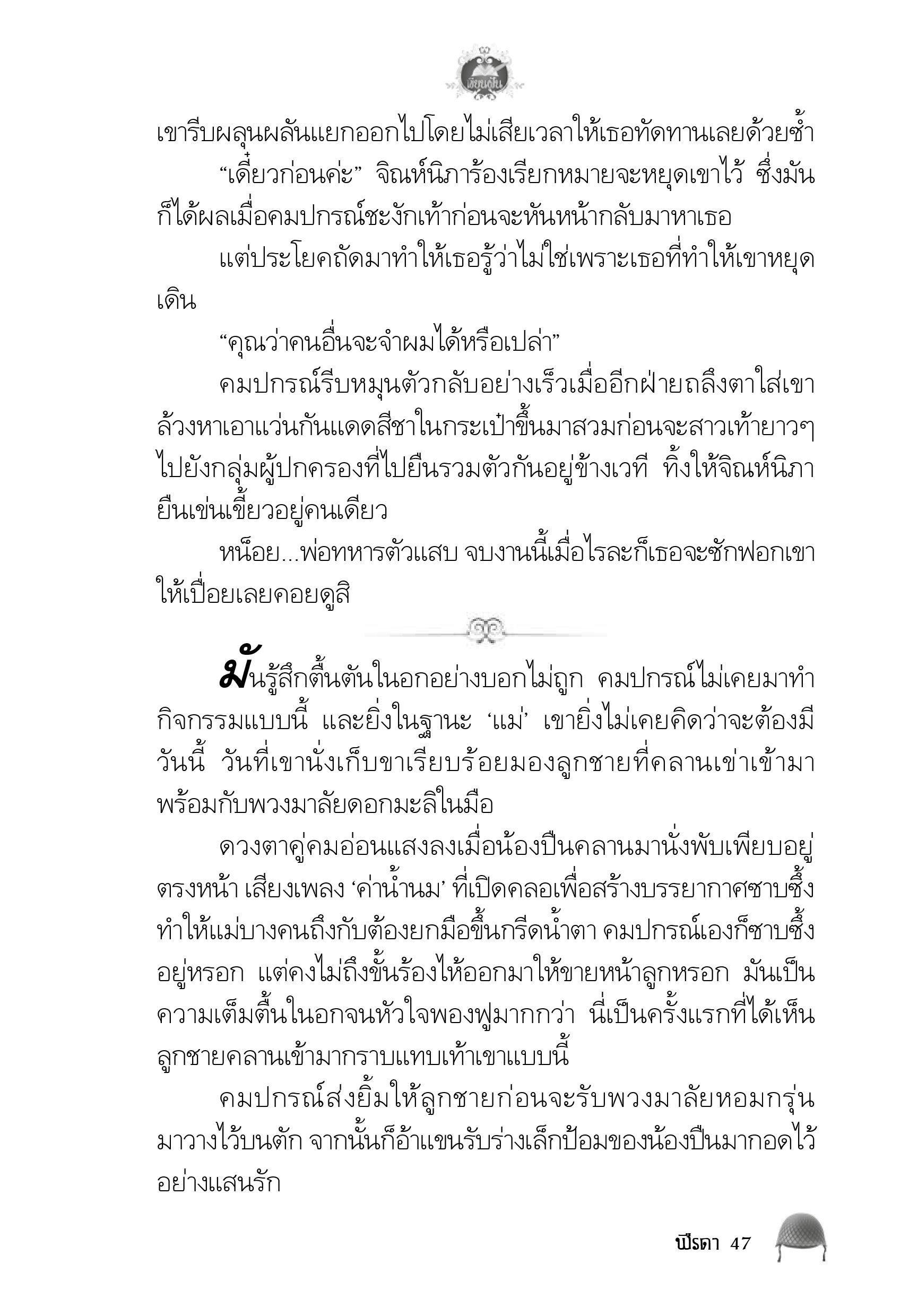 page-43