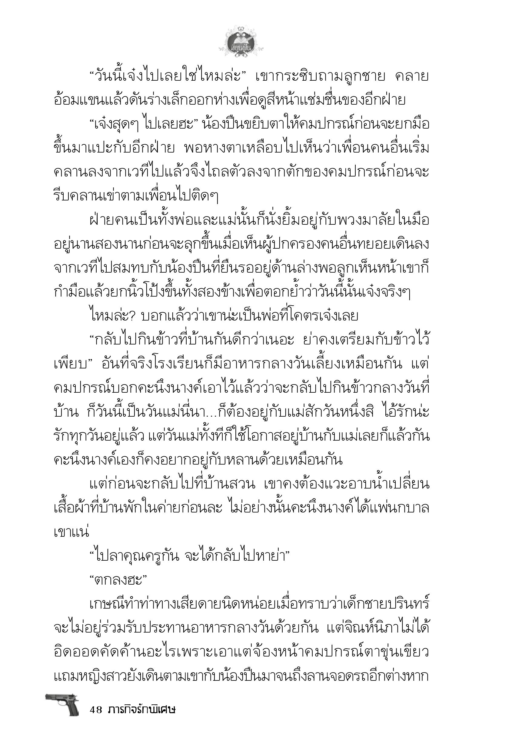 page-44