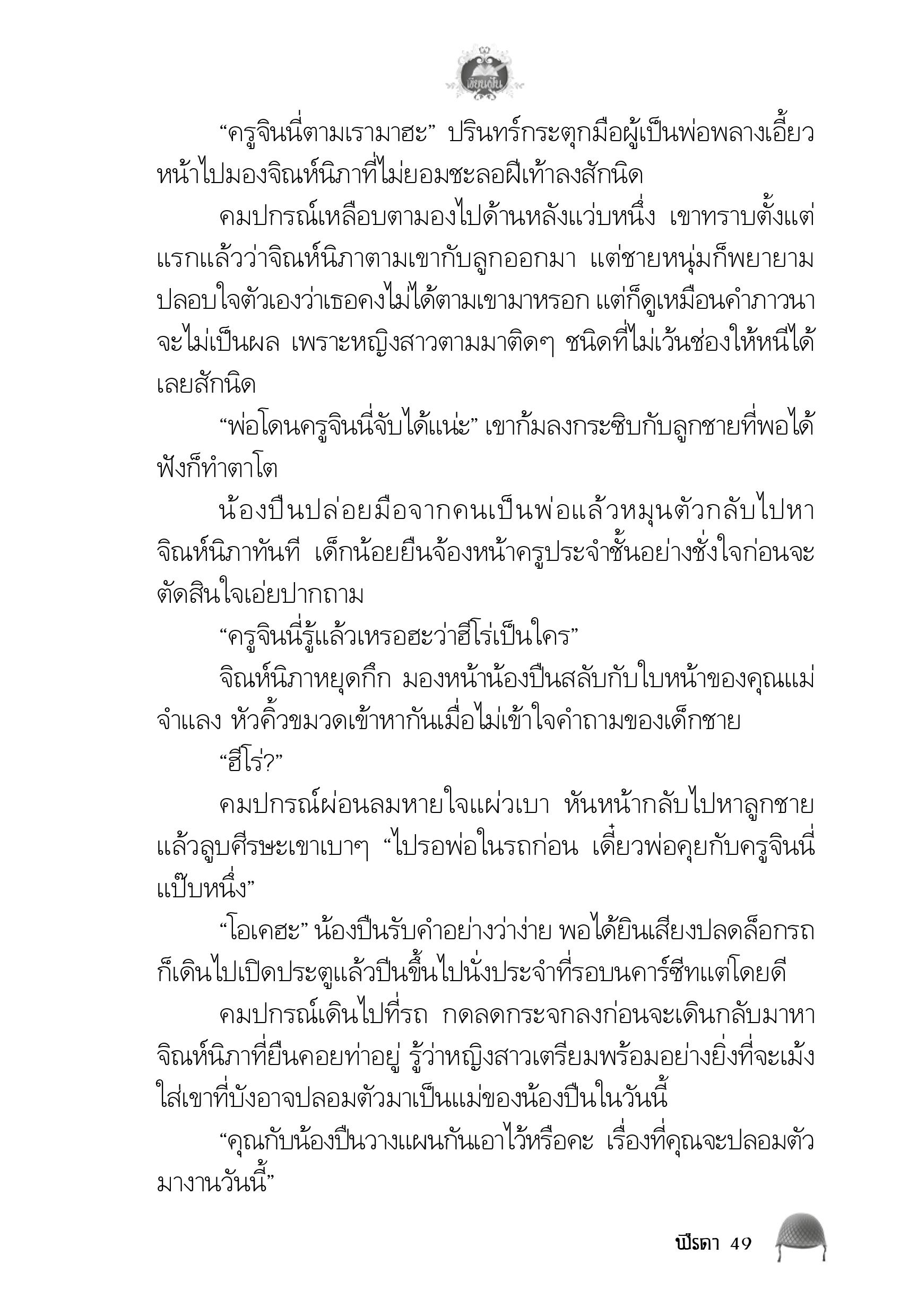 page-45