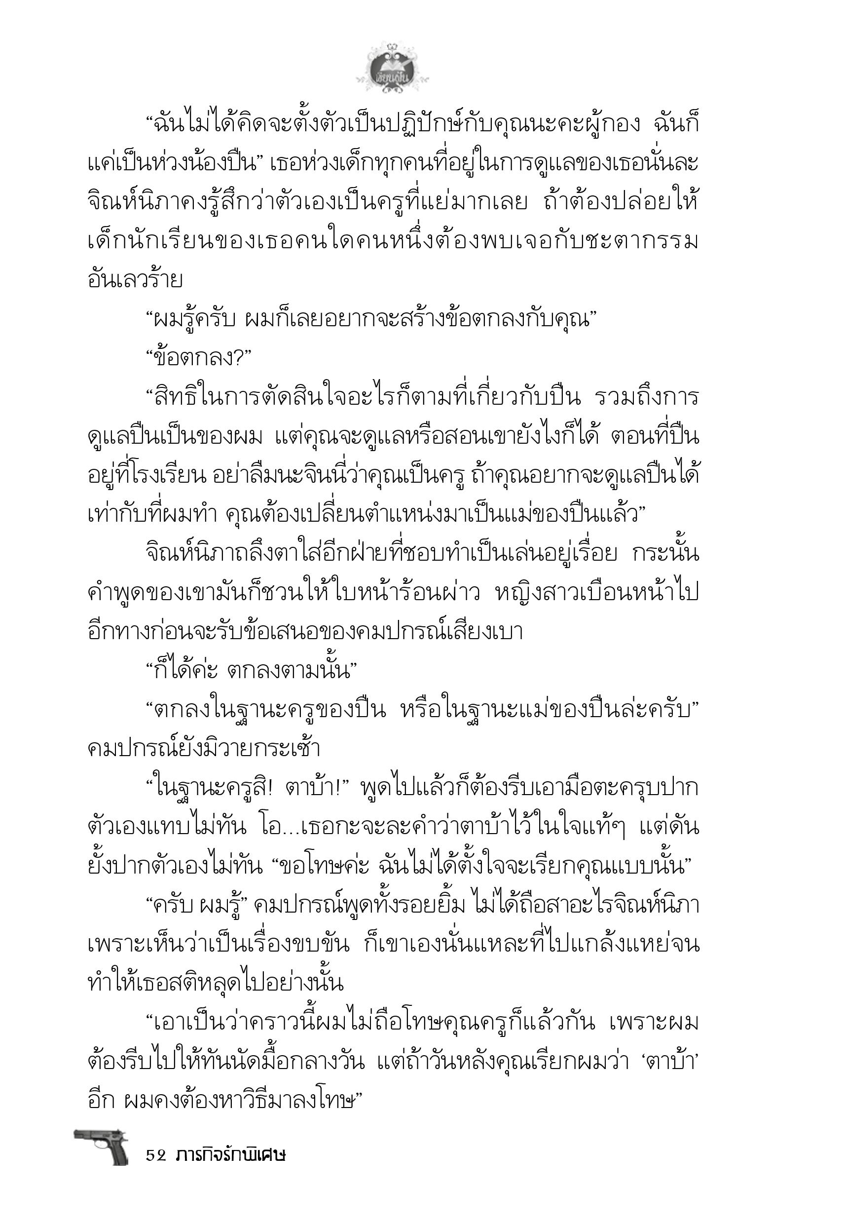 page-48