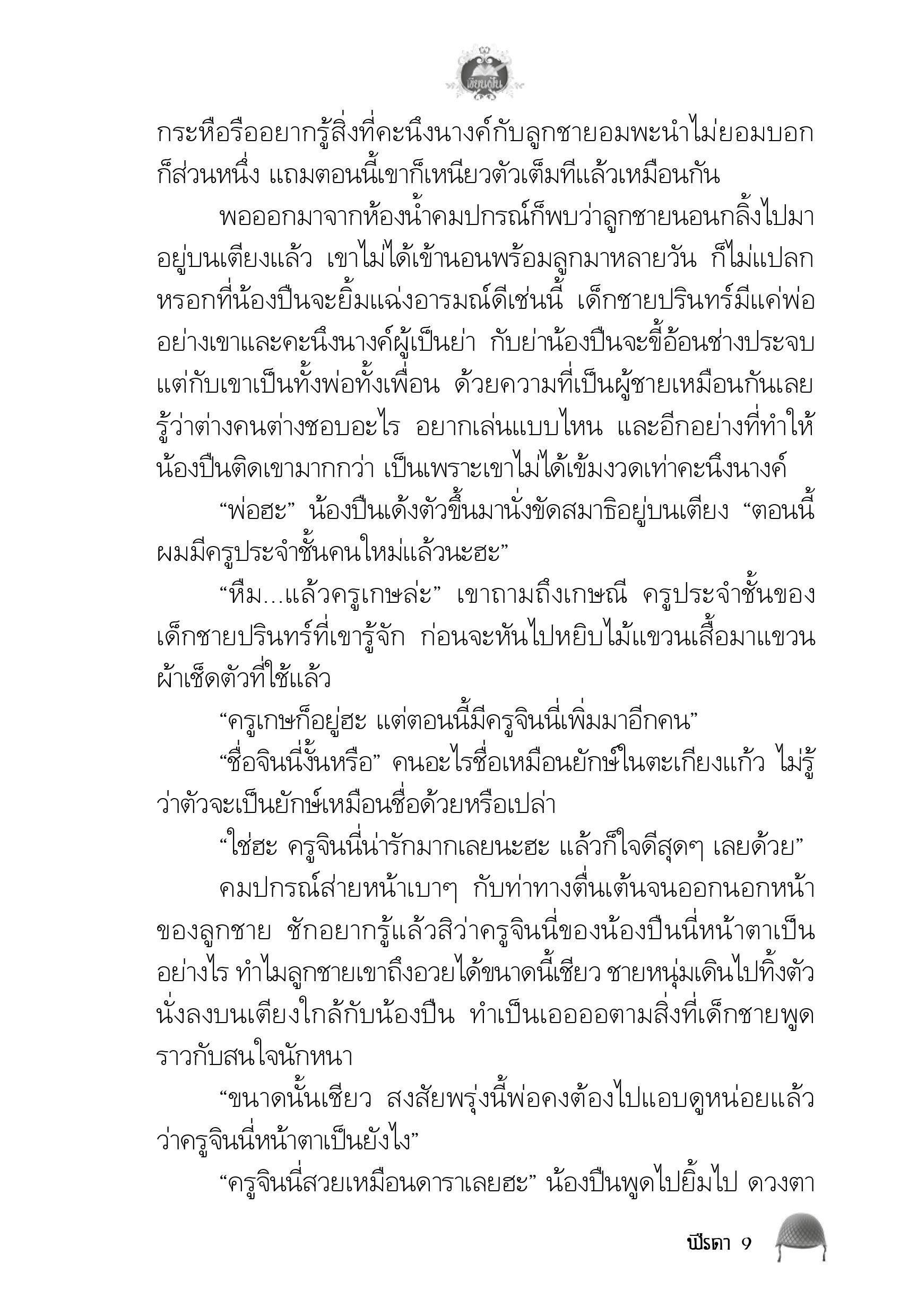 page-5