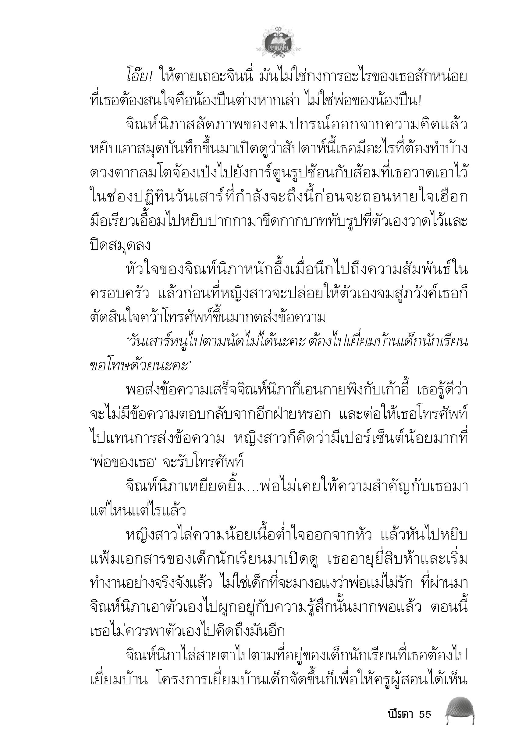 page-51