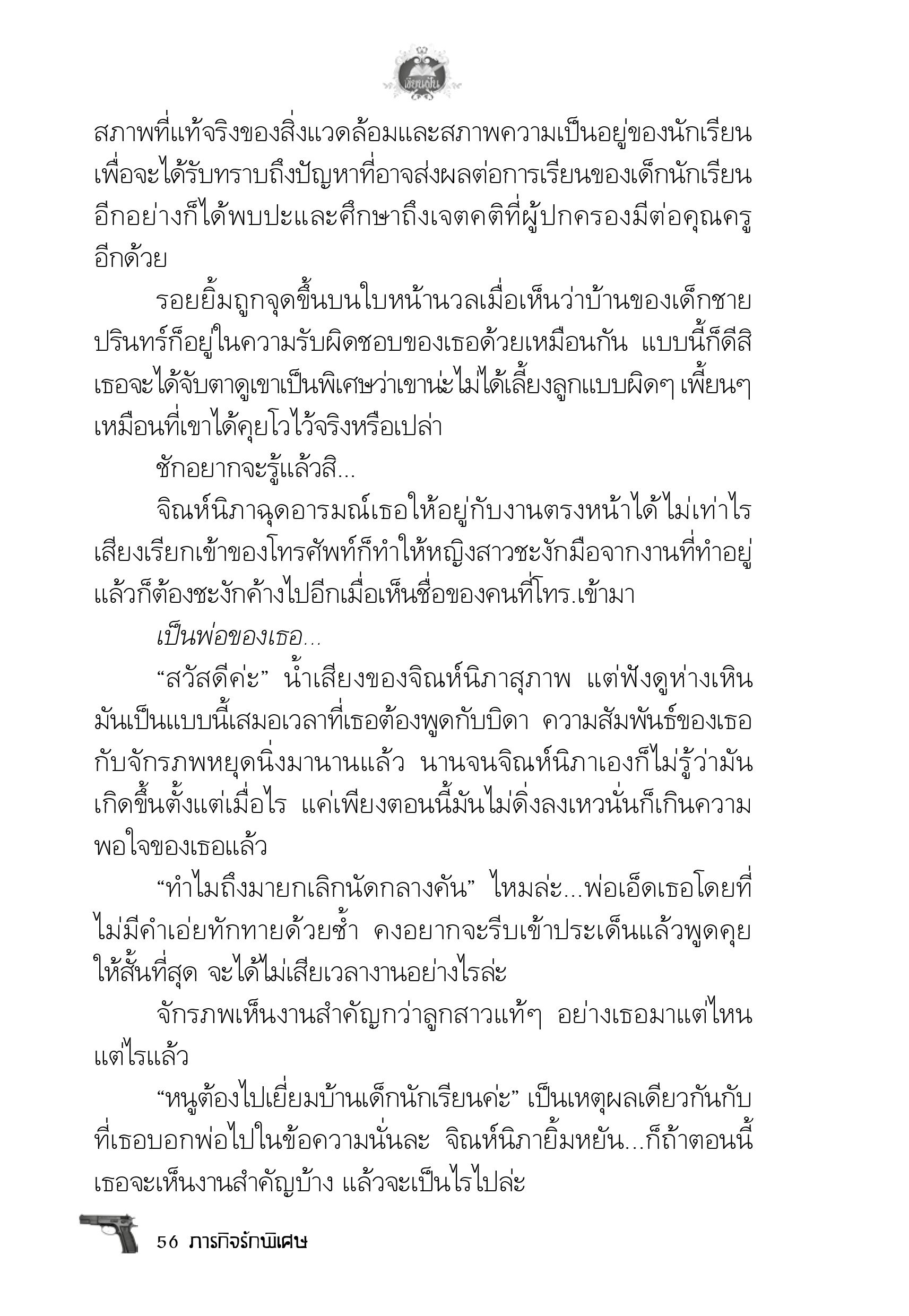 page-52