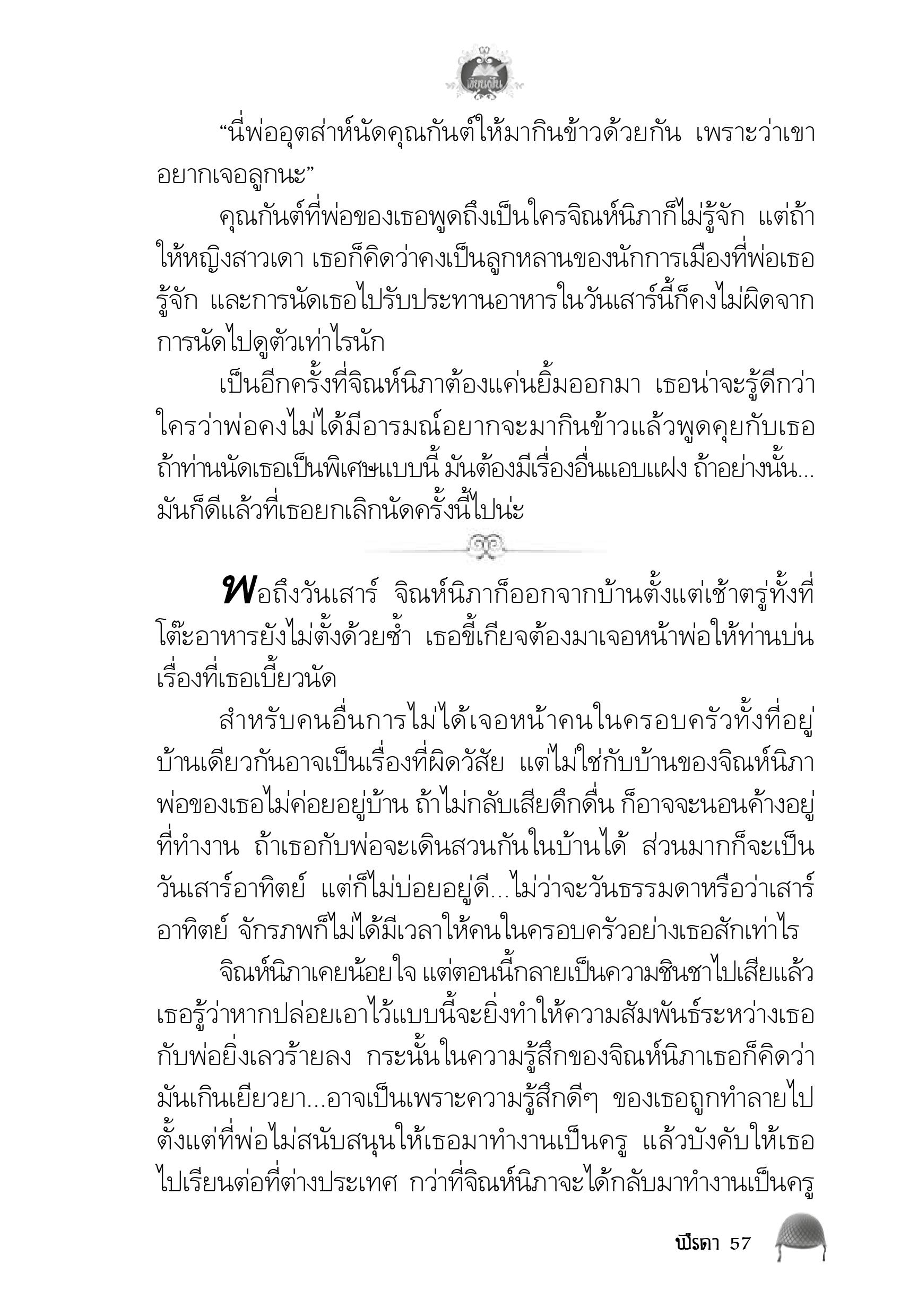 page-53