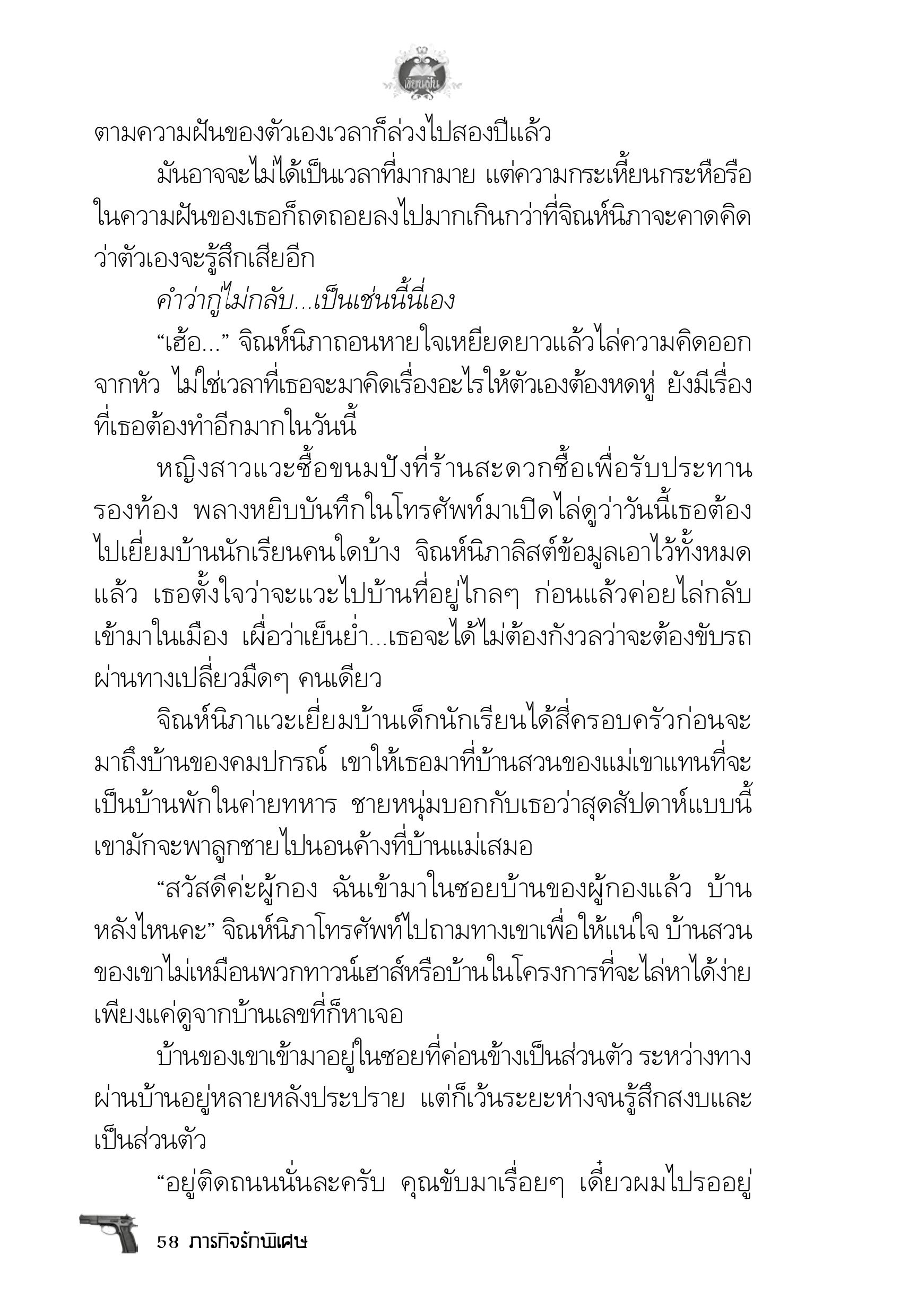 page-54