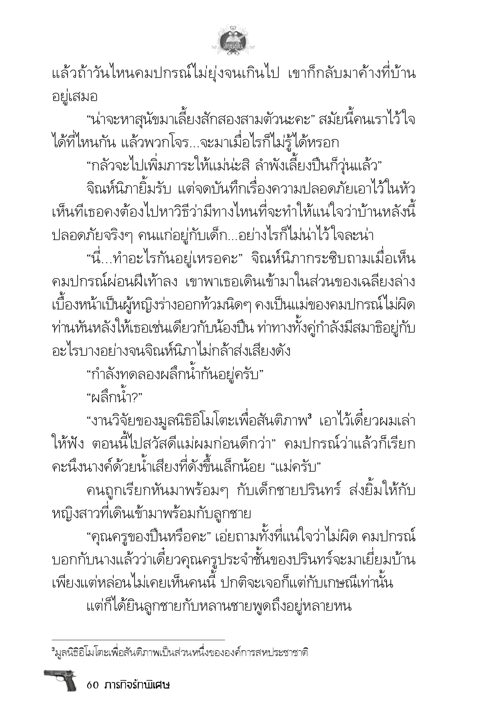 page-56