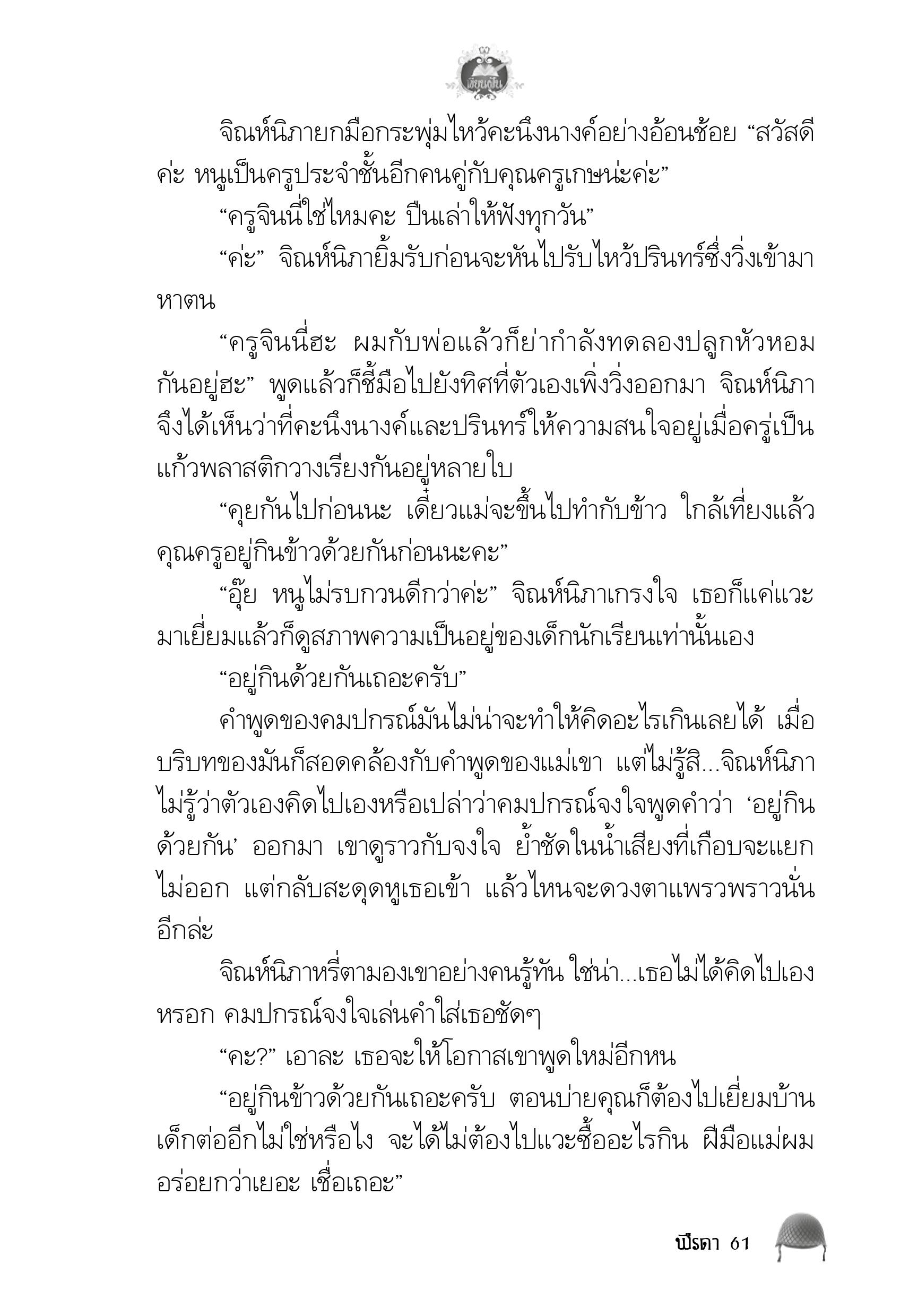 page-57