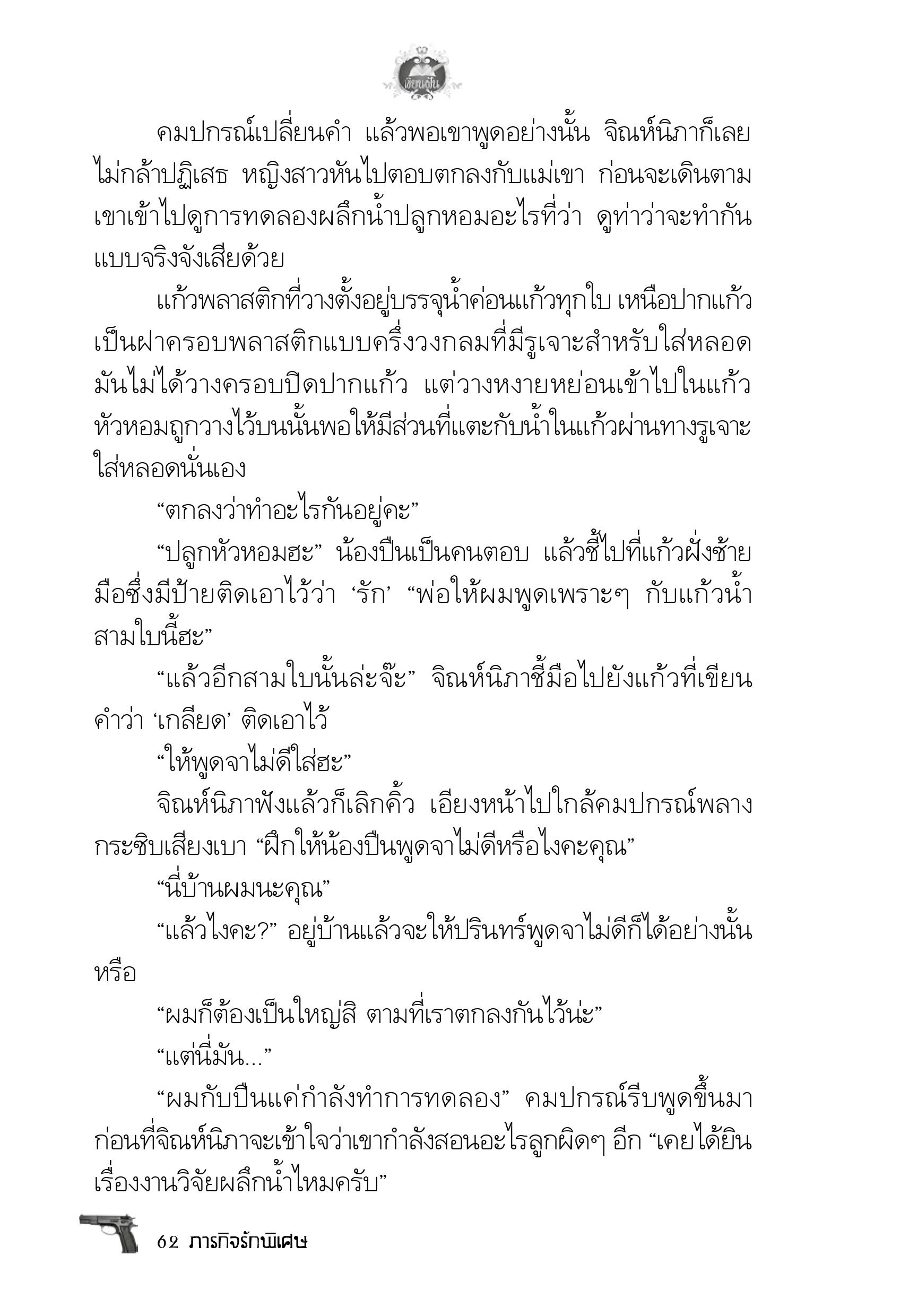 page-58