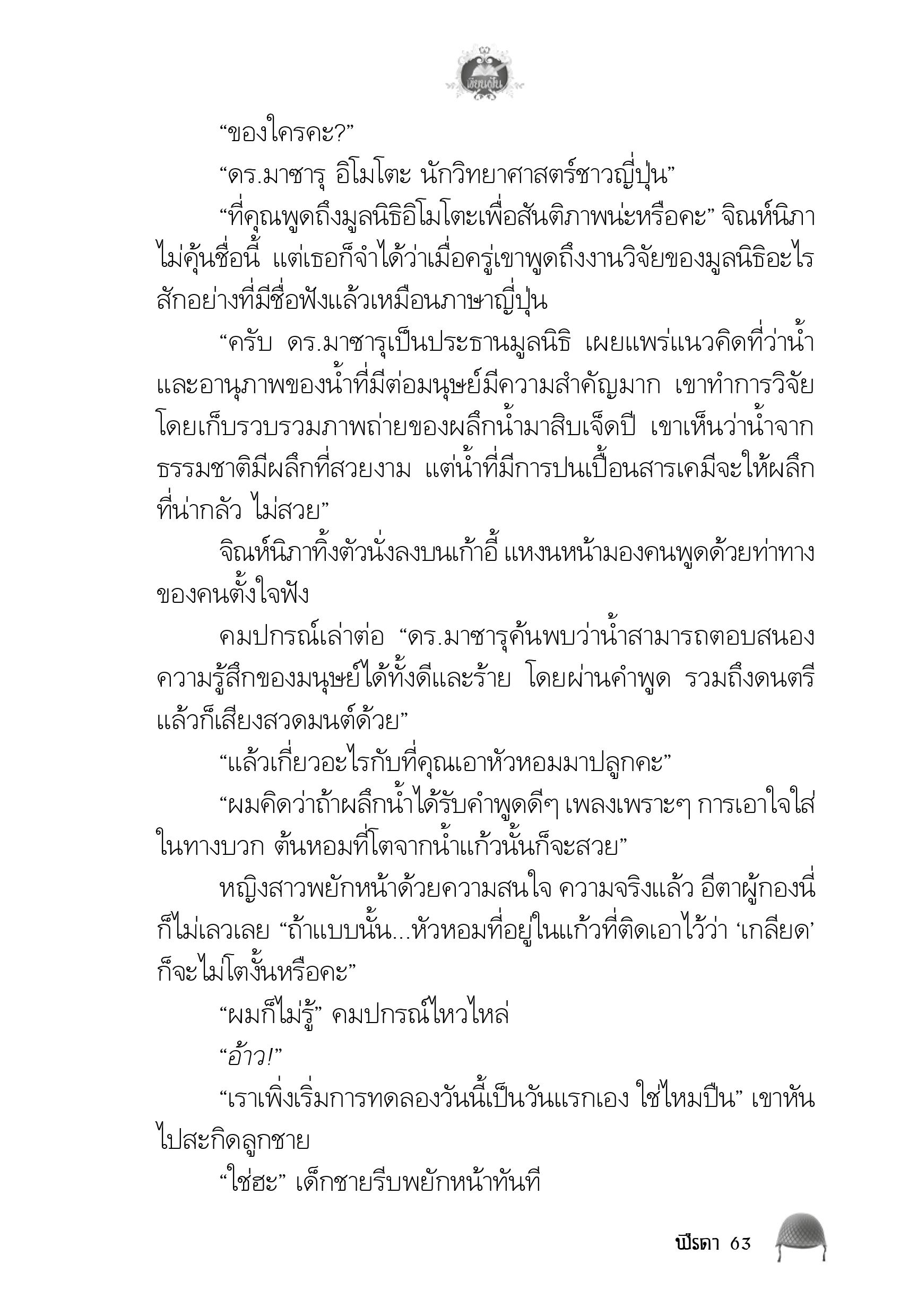 page-59