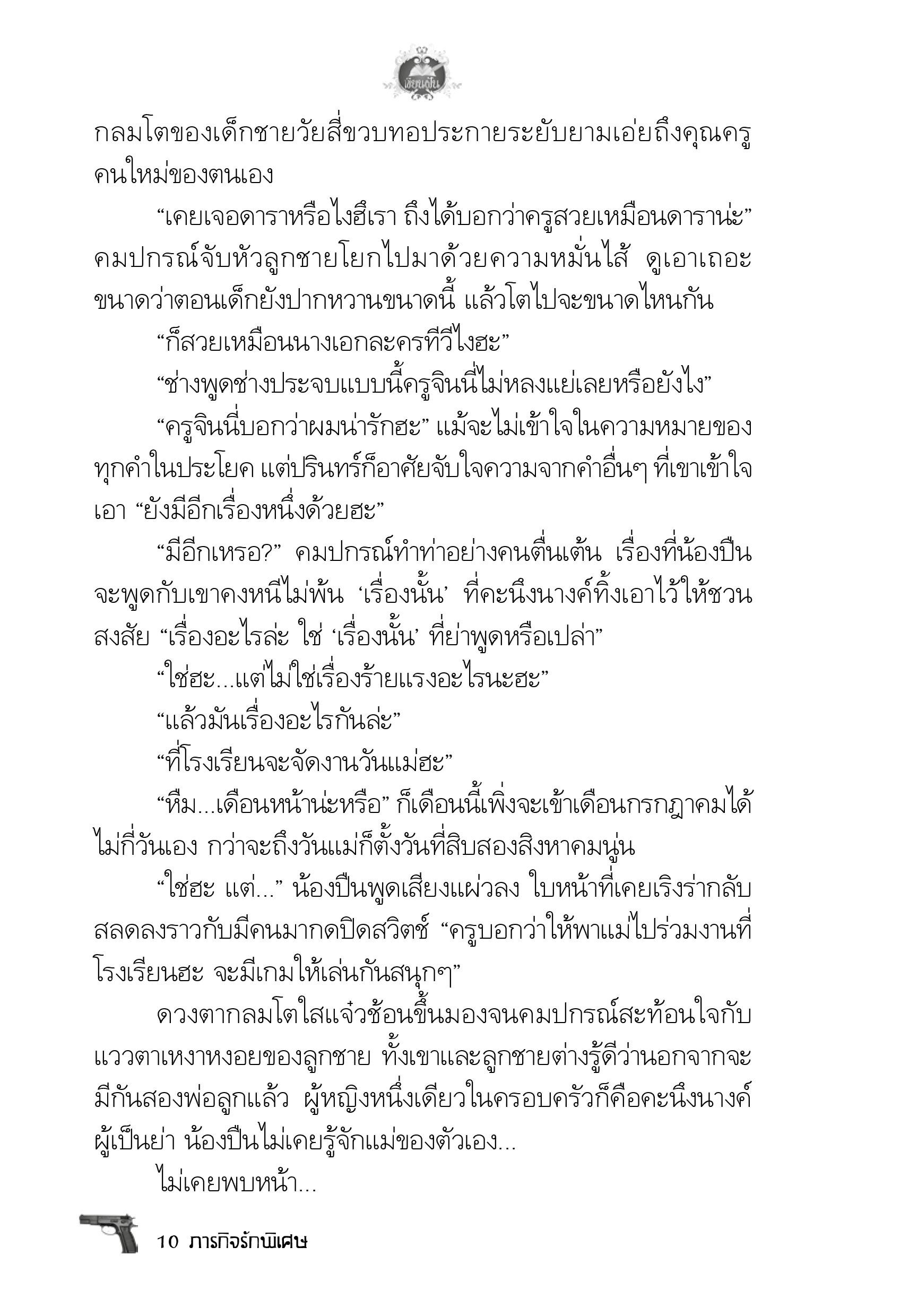 page-6