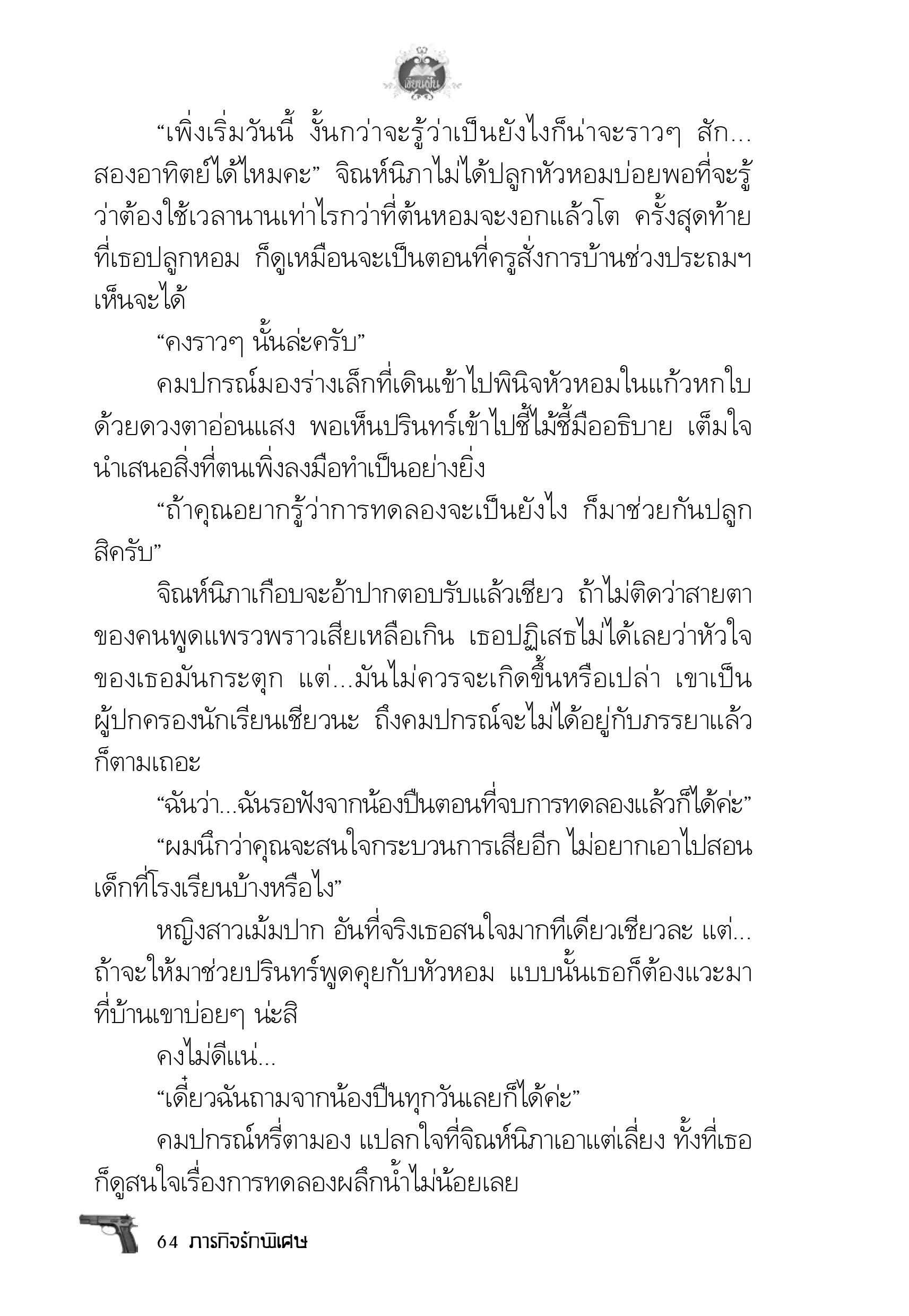 page-60