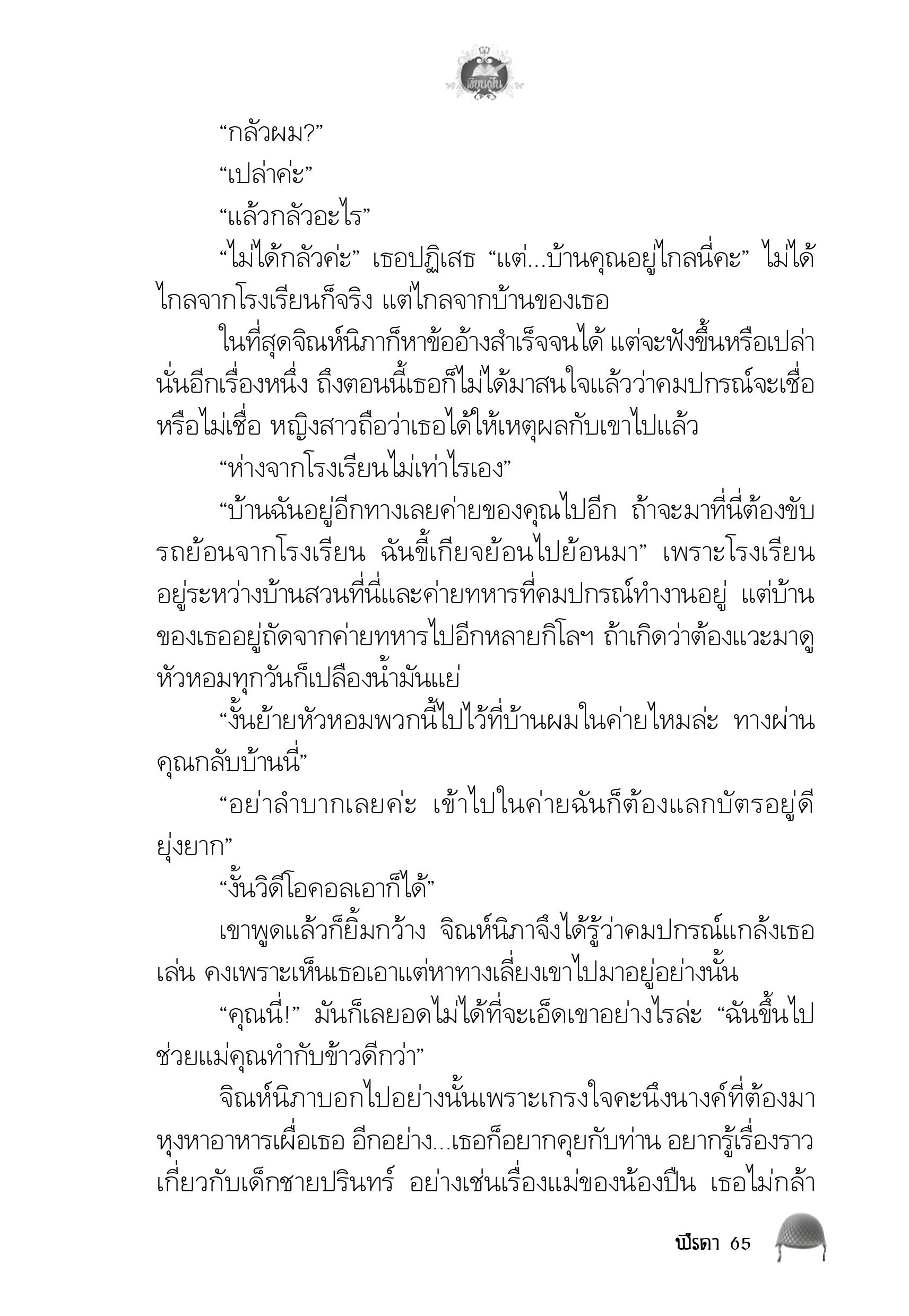 page-61