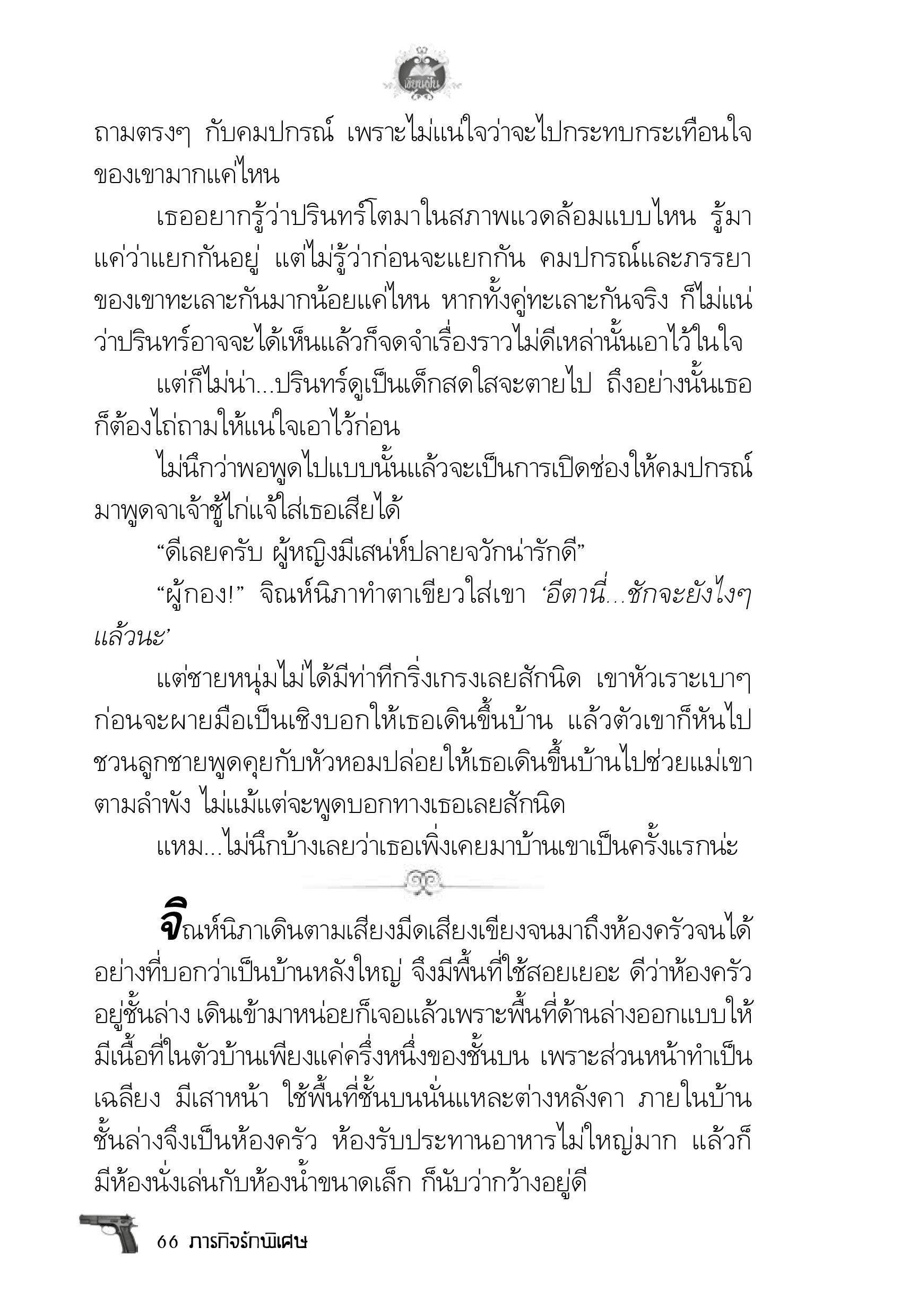page-62