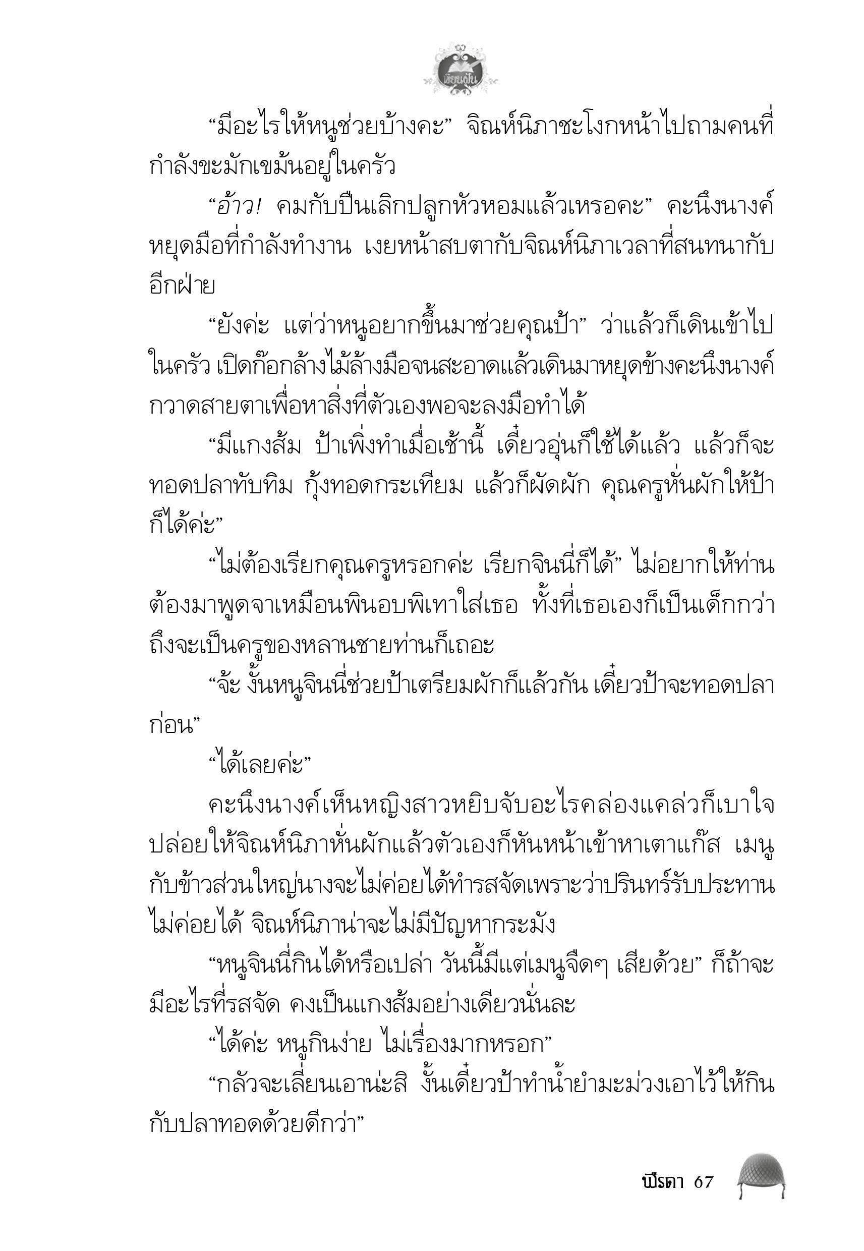 page-63