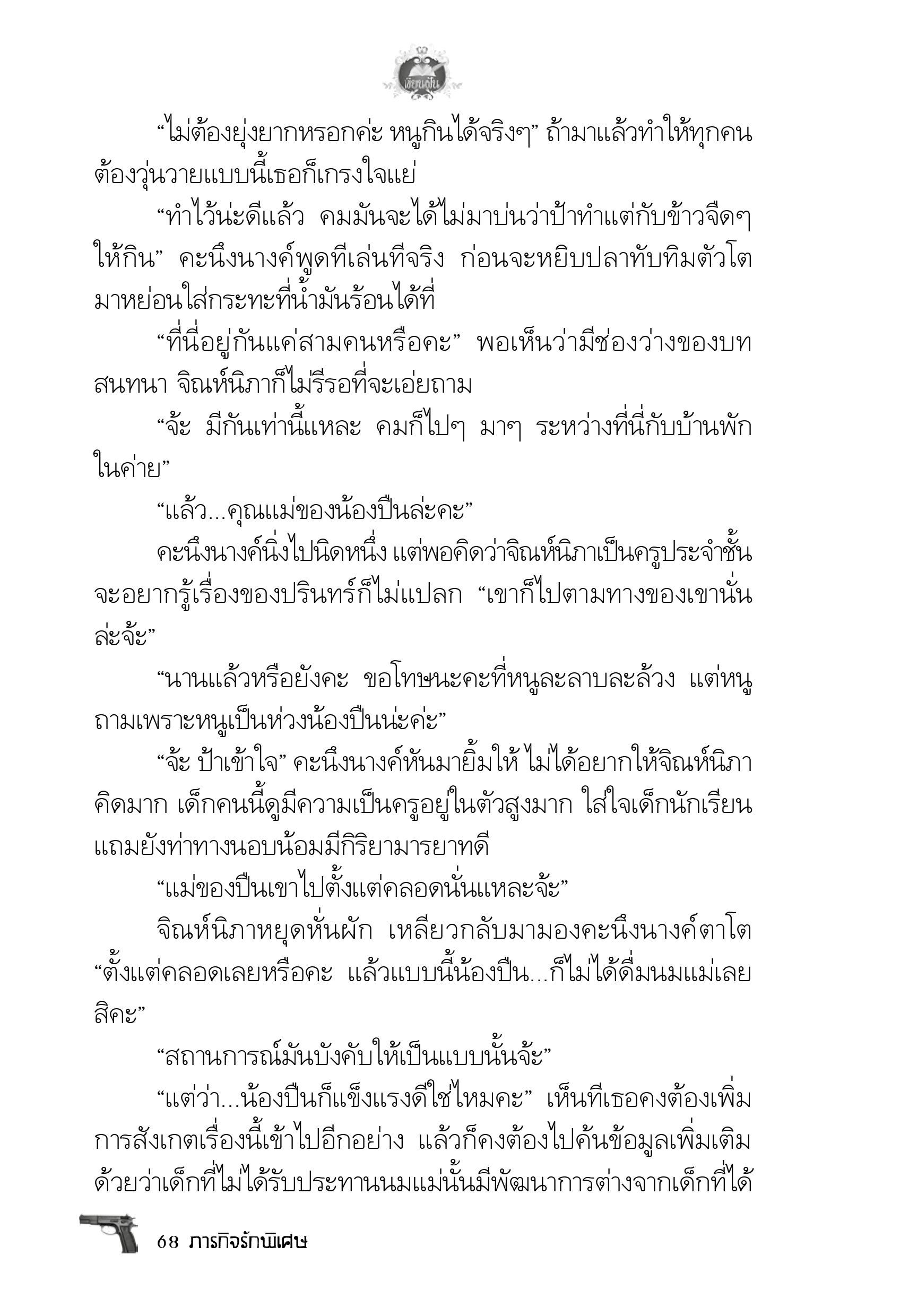 page-64