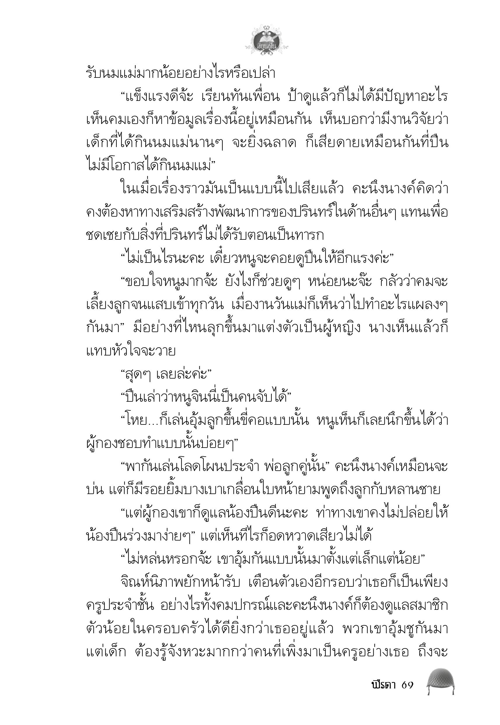 page-65