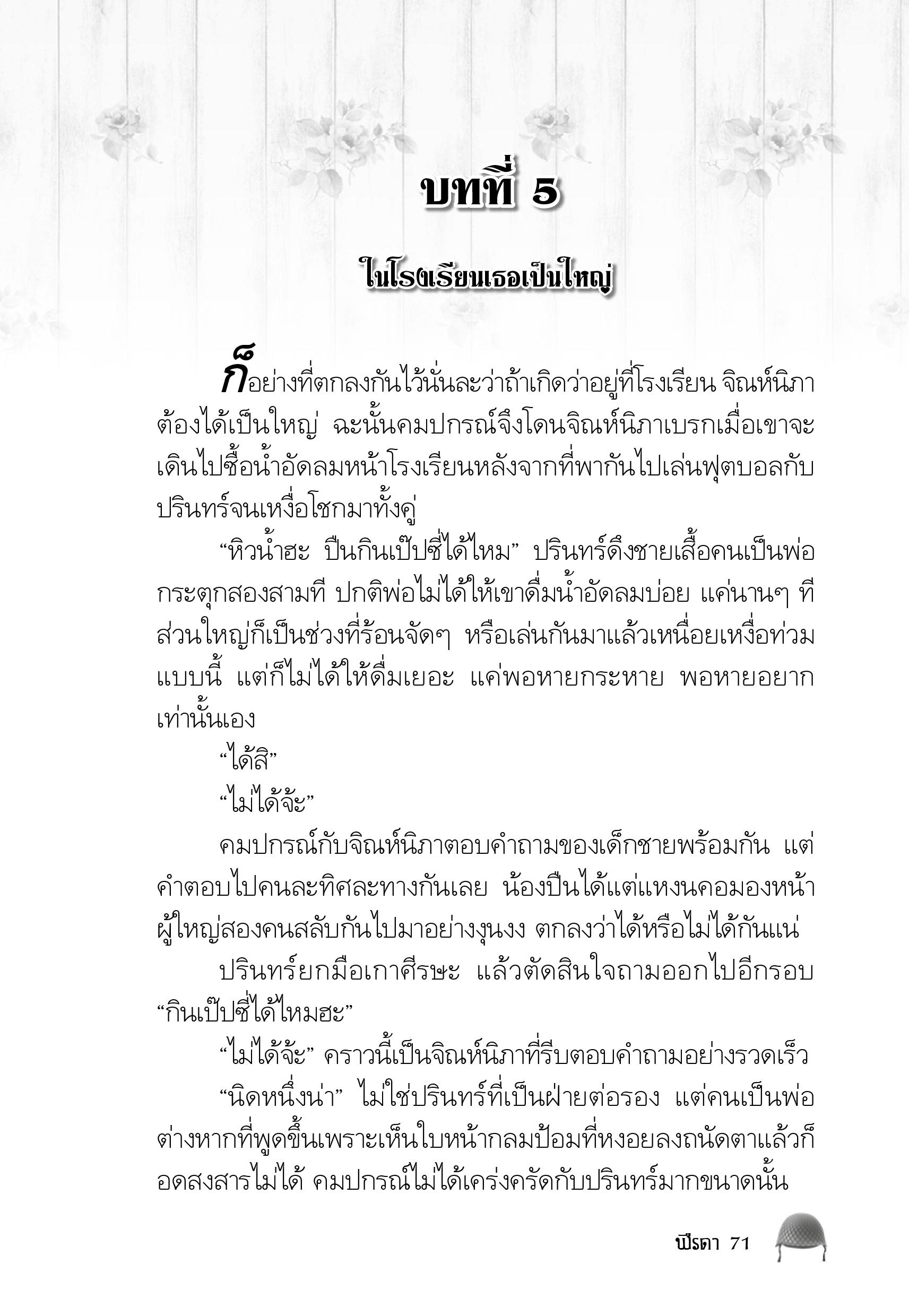 page-67