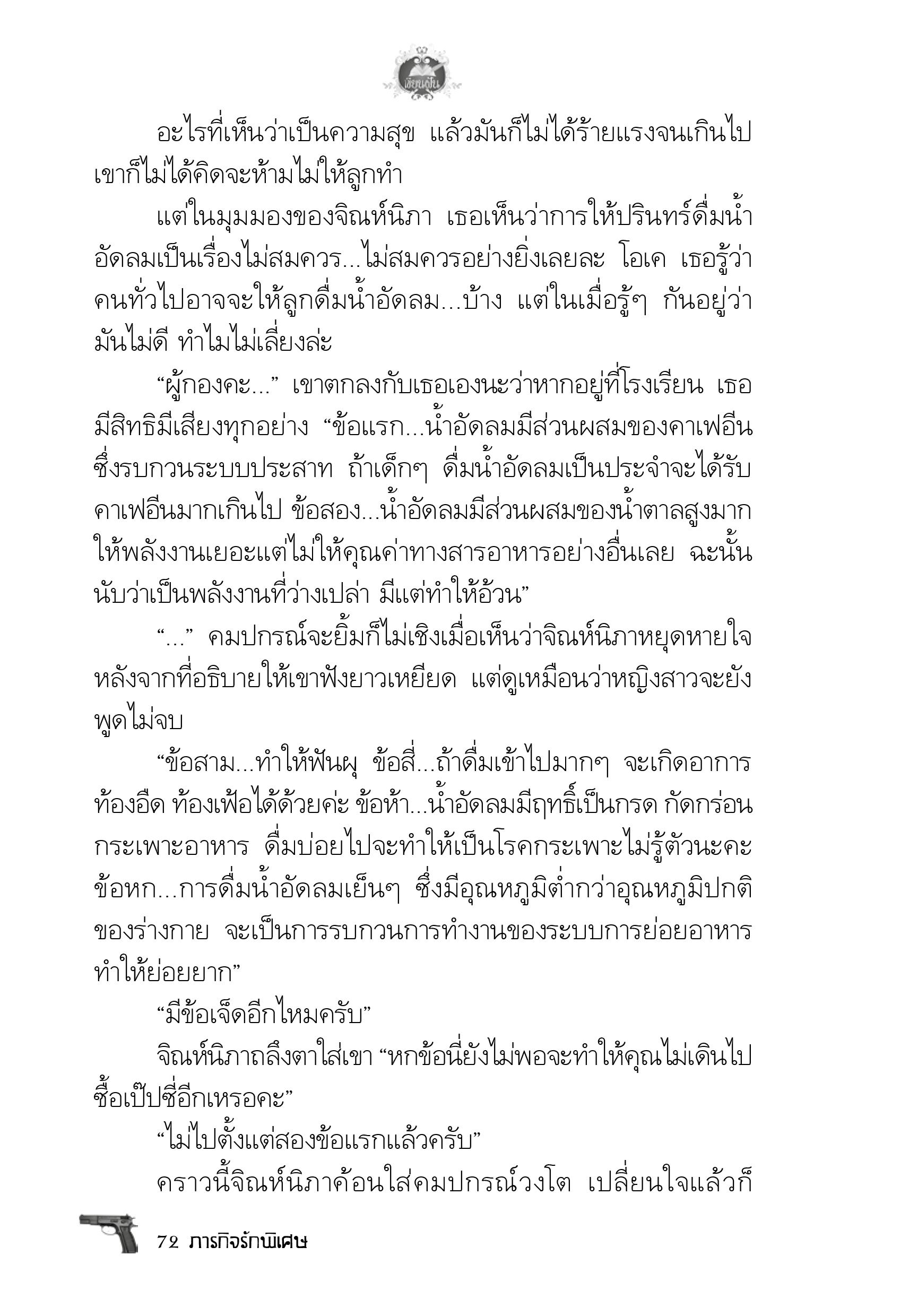page-68