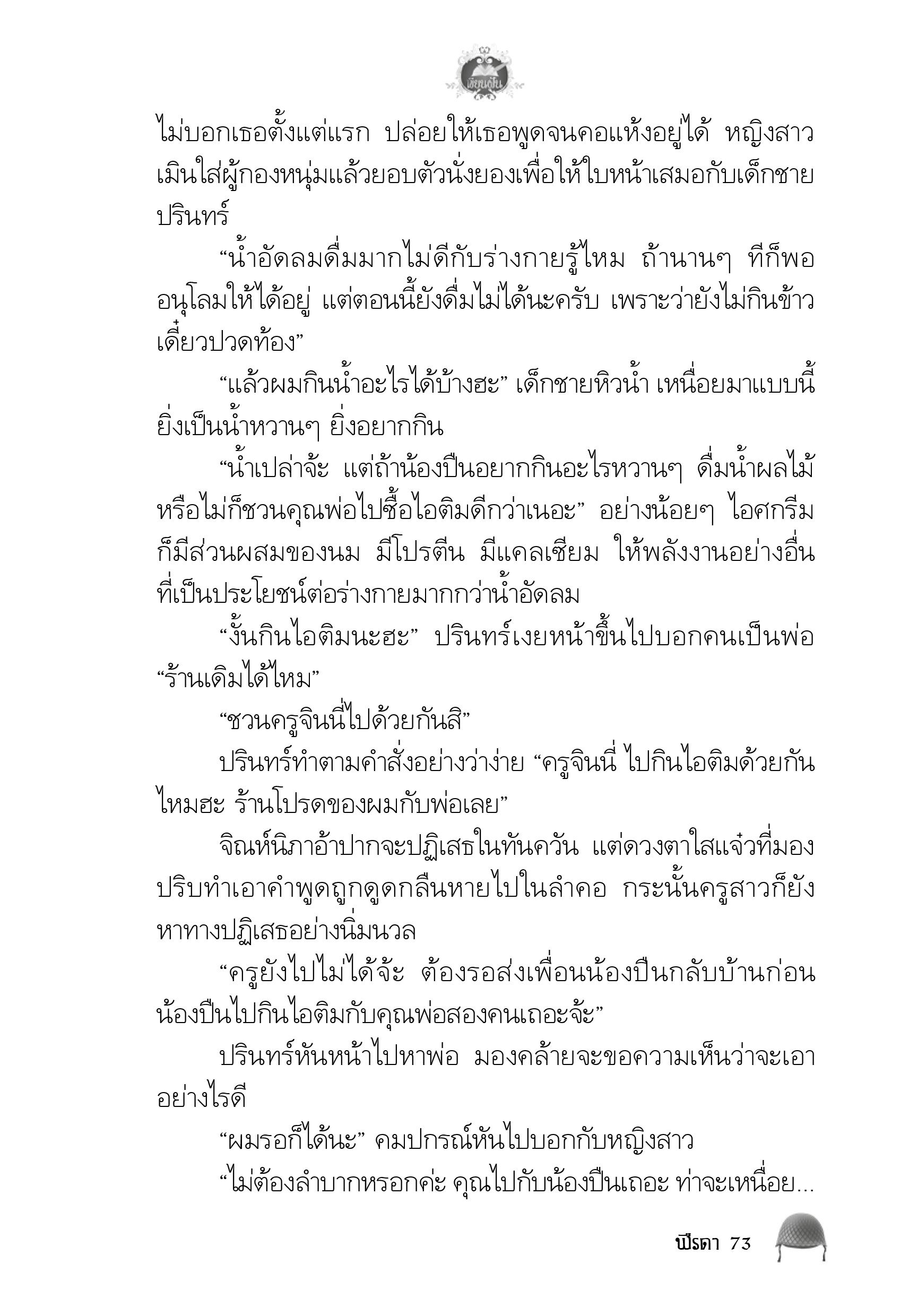 page-69