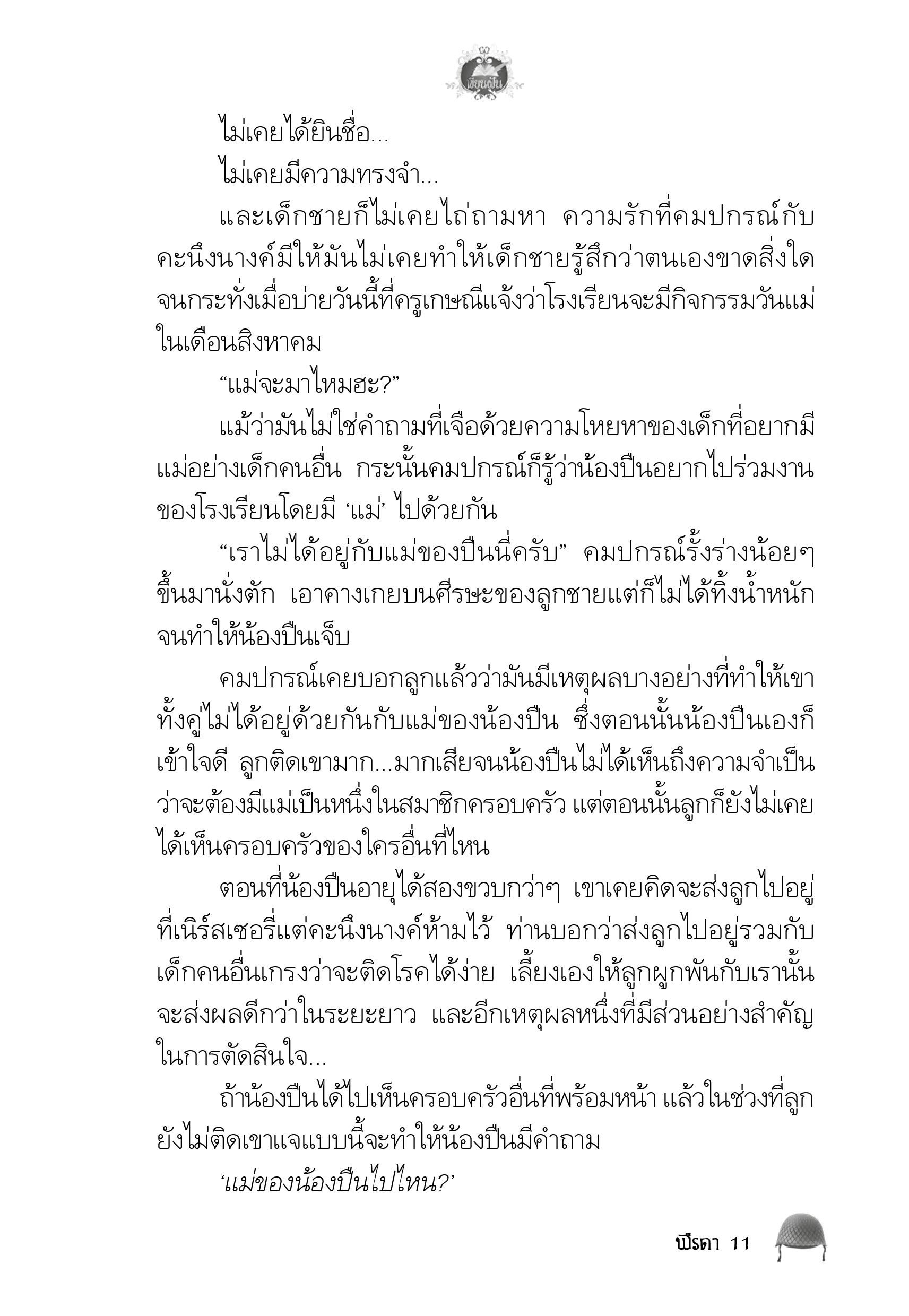 page-7