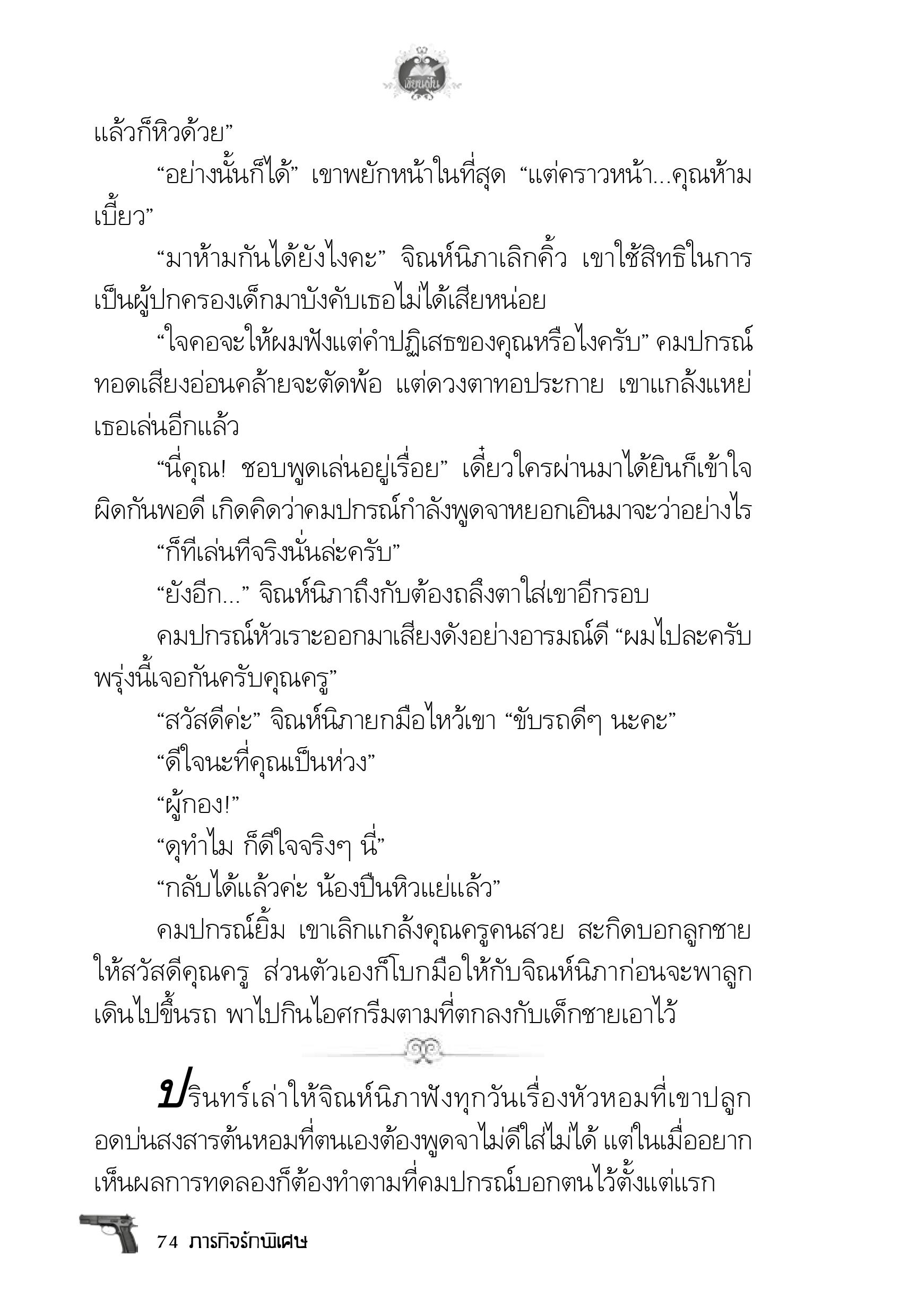 page-70