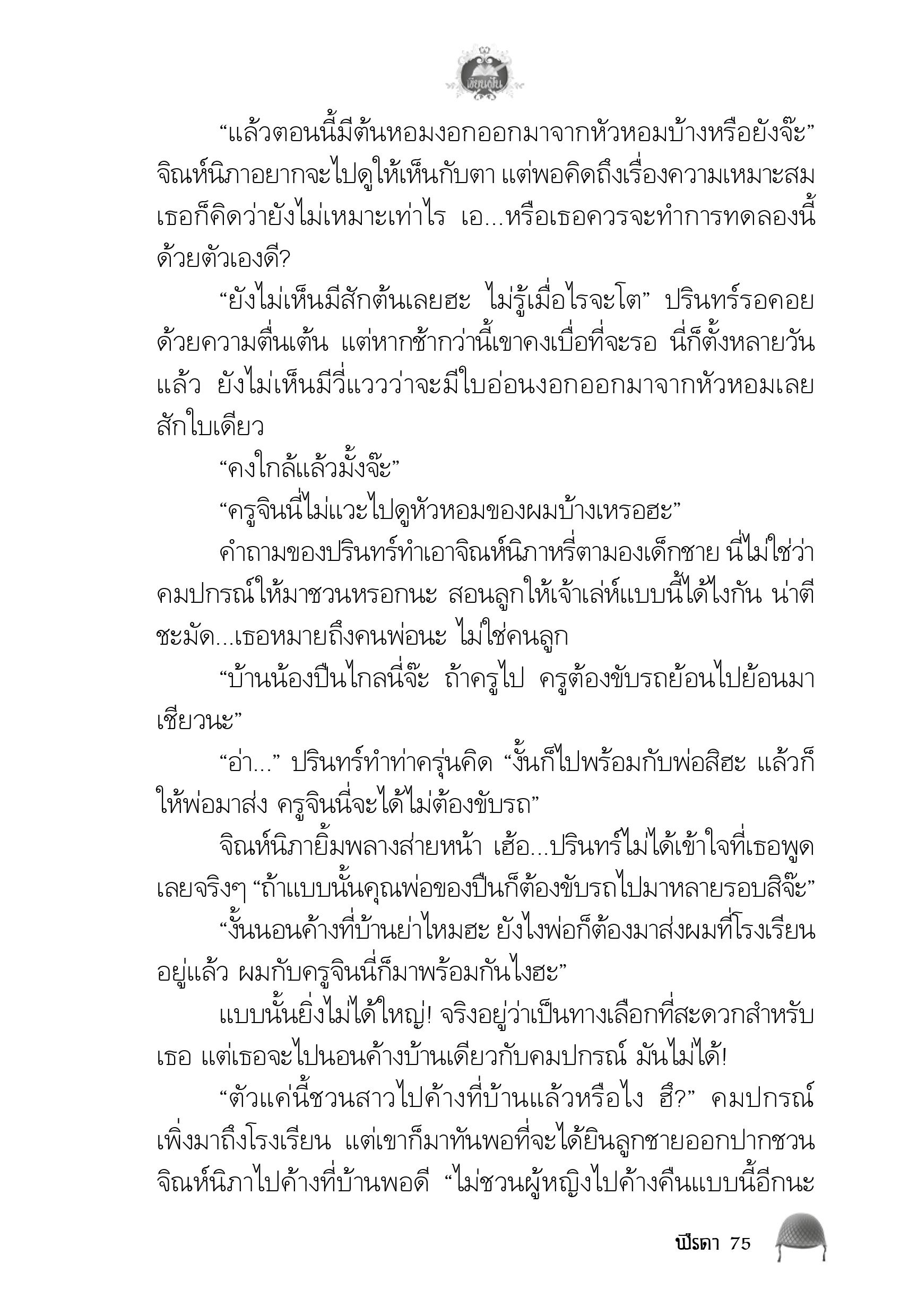 page-71