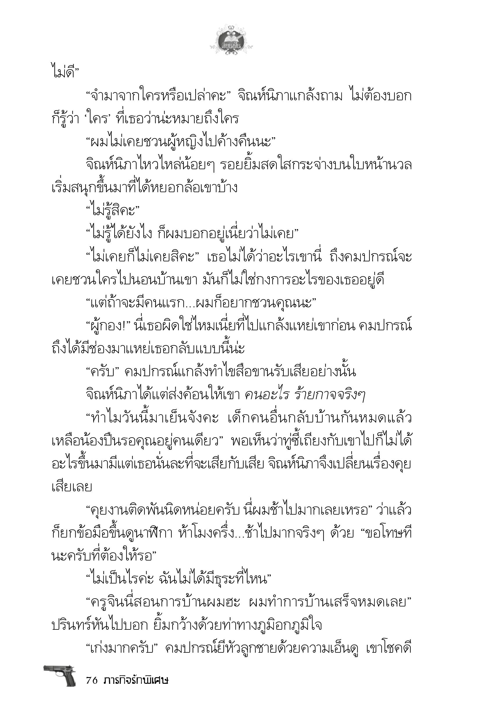 page-72