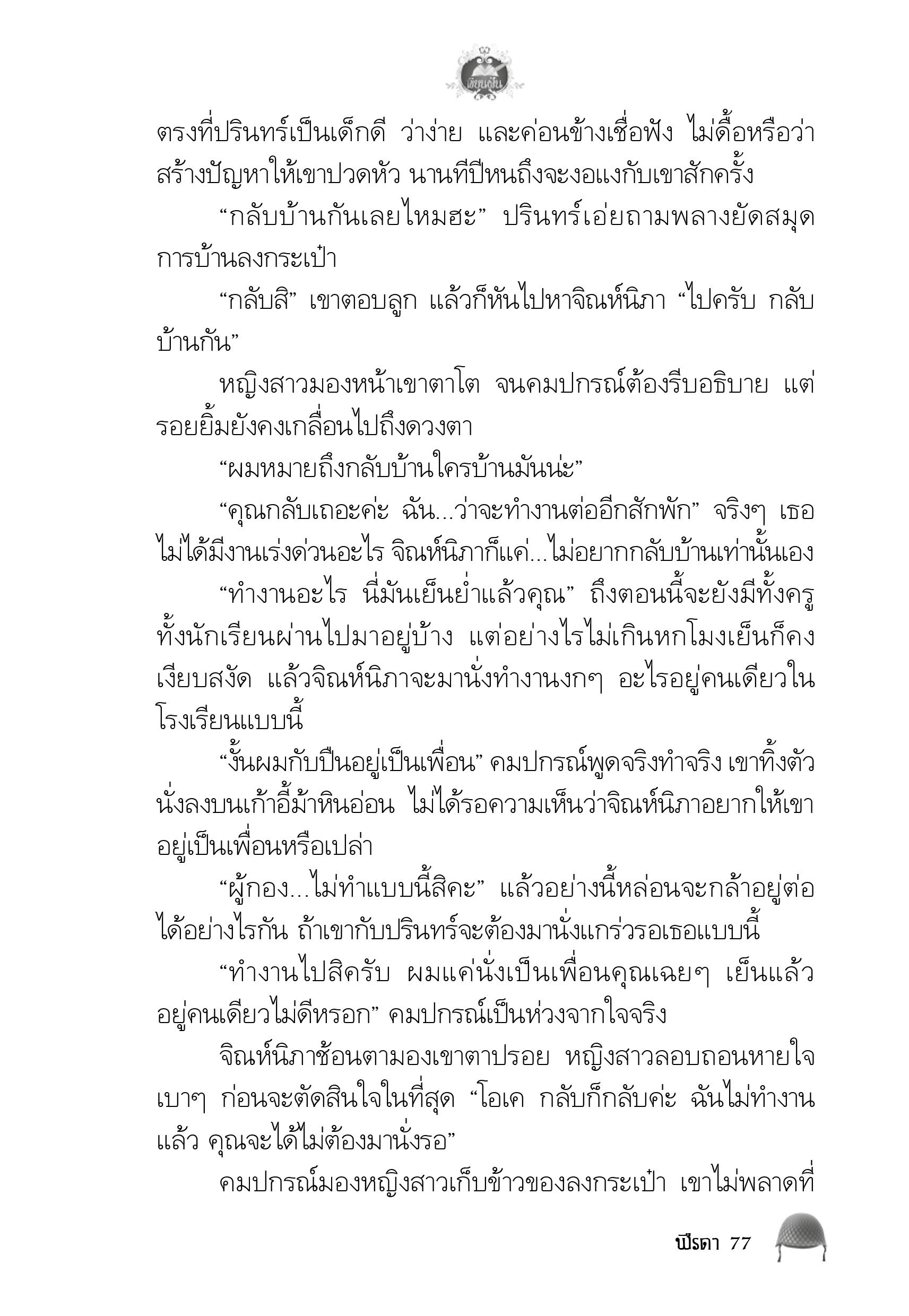 page-73