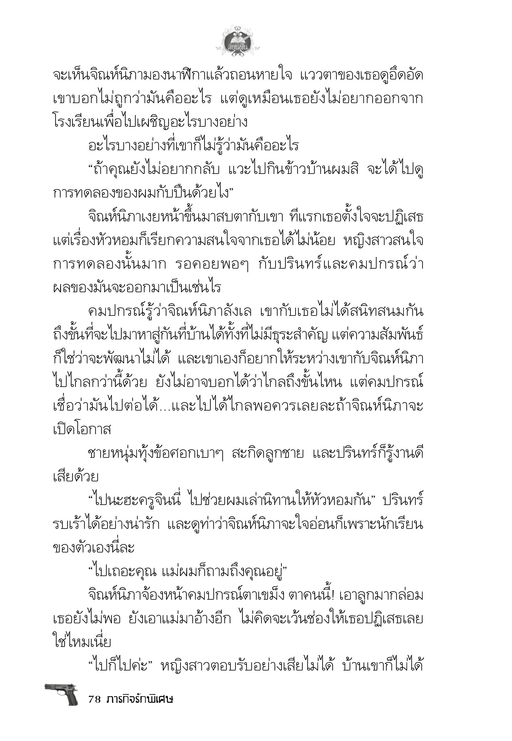 page-74