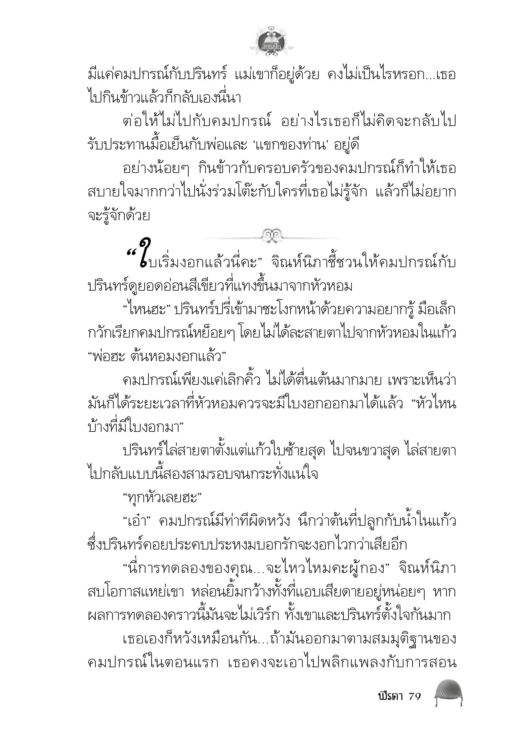 page-75