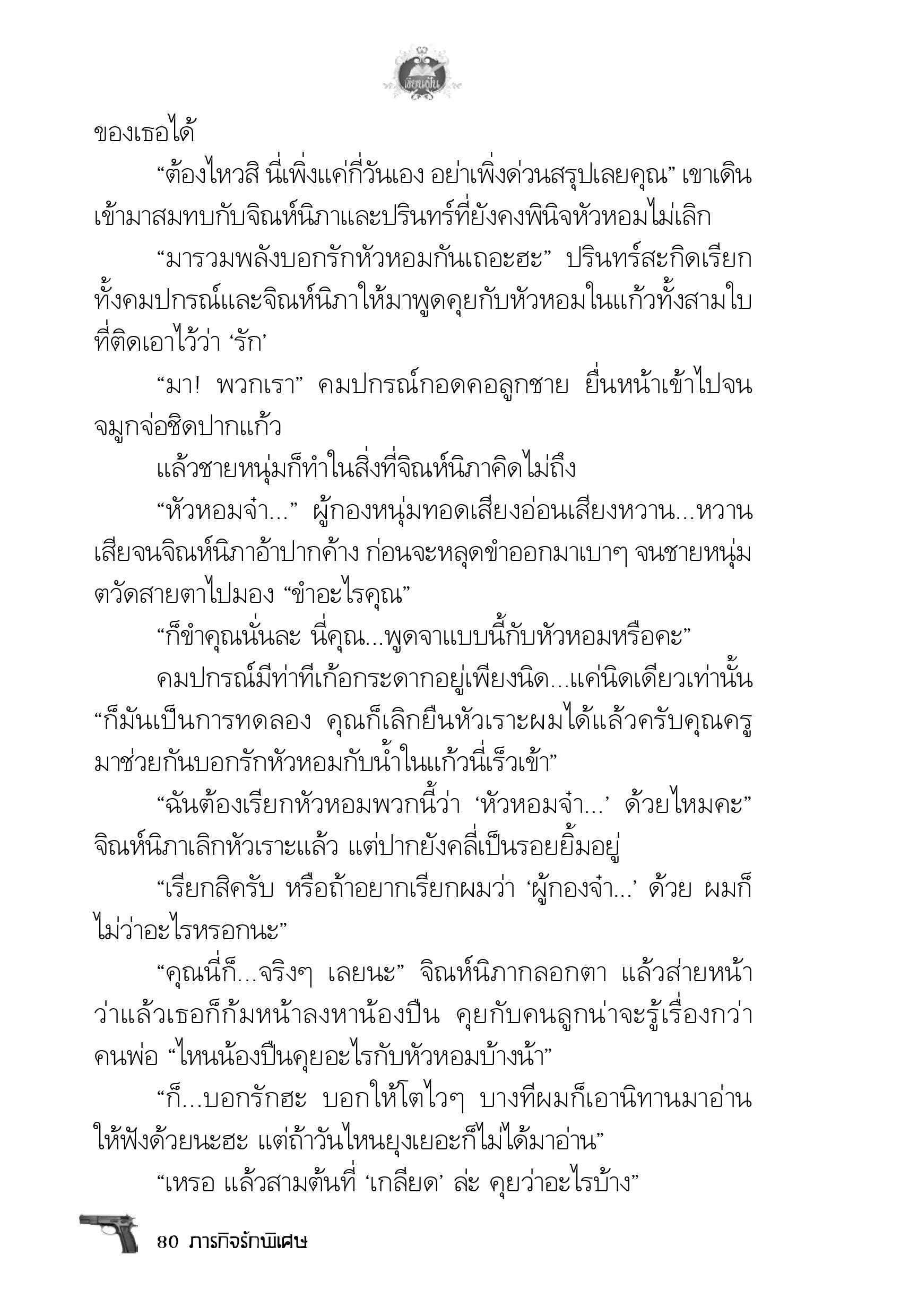 page-76