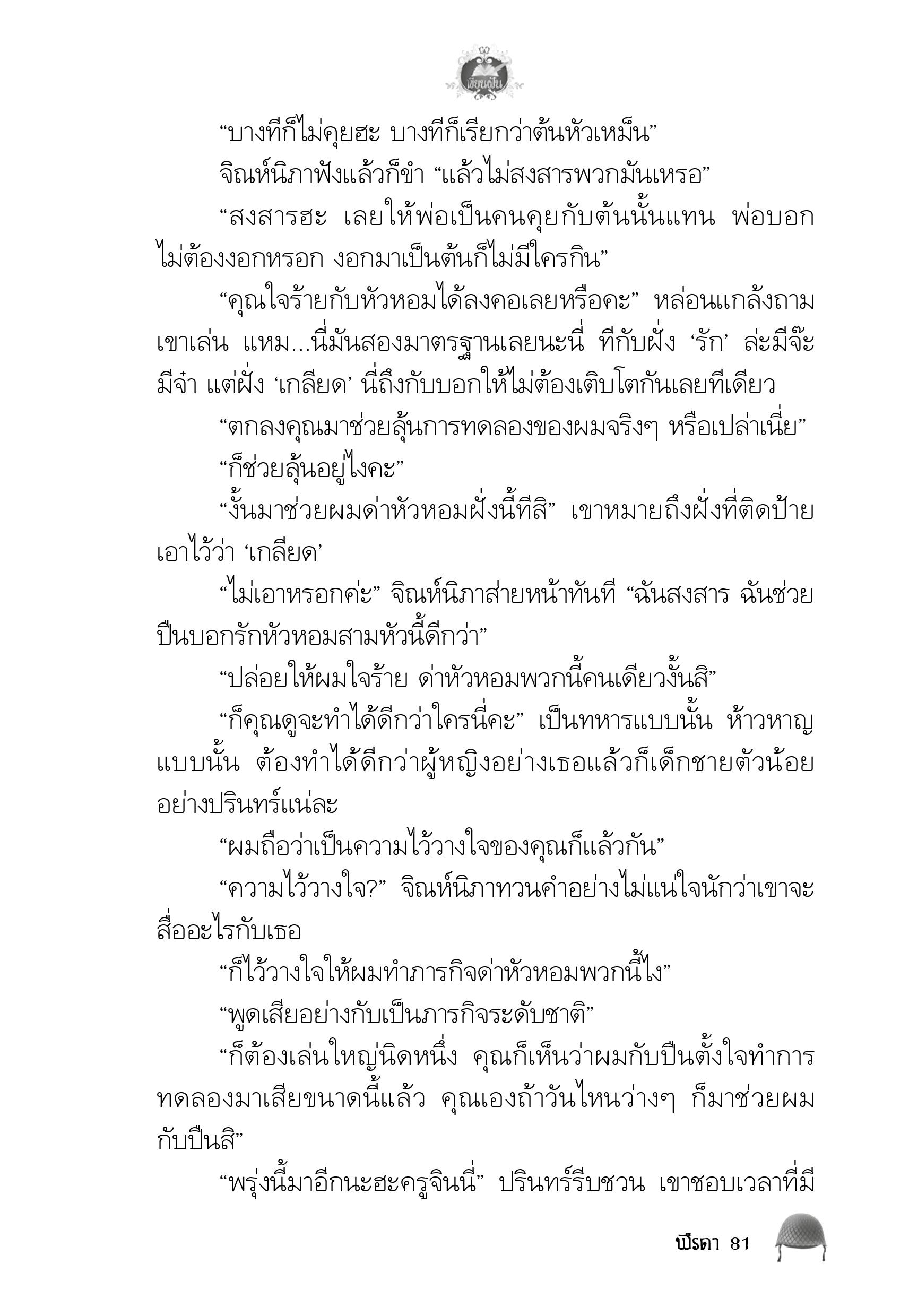 page-77