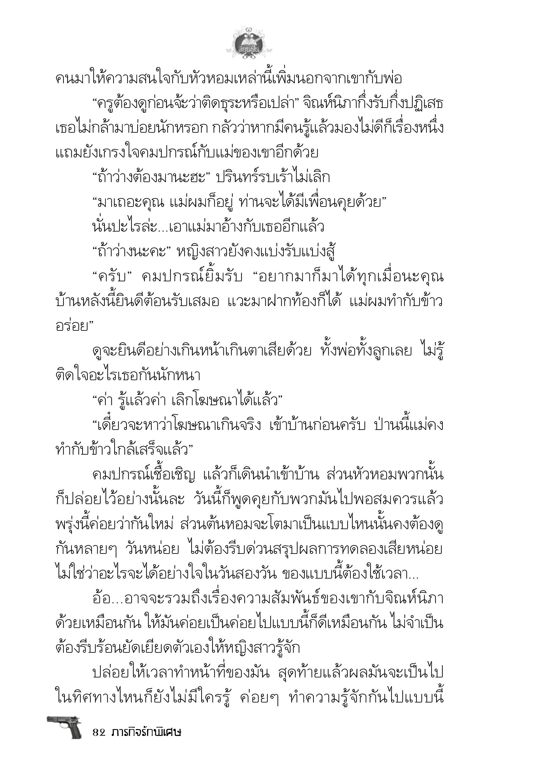 page-78