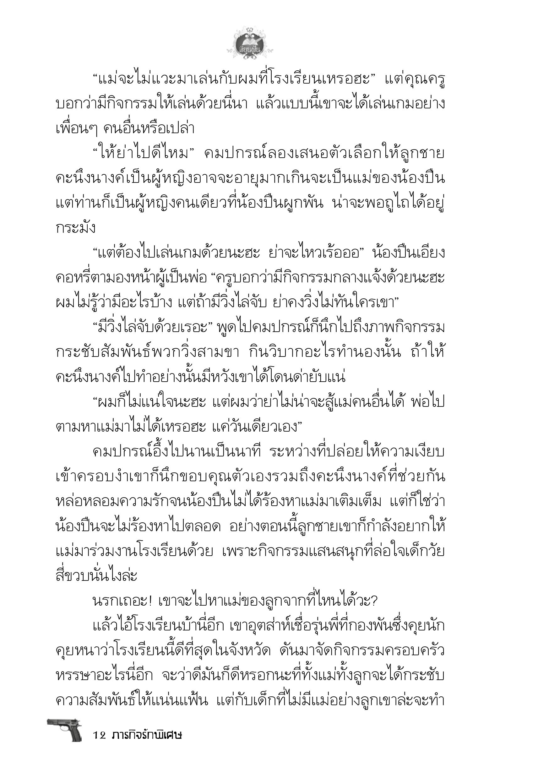 page-8