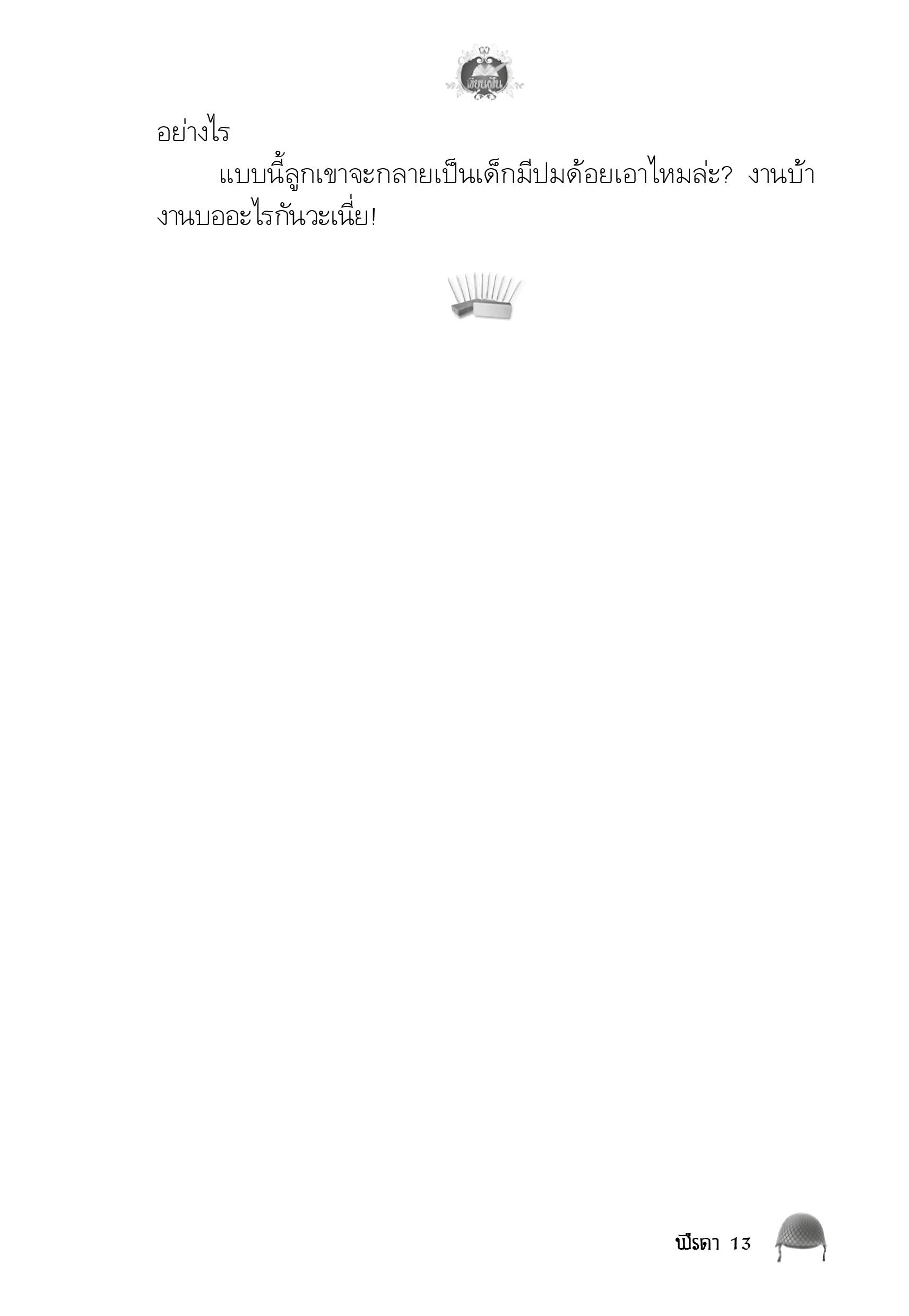 page-9