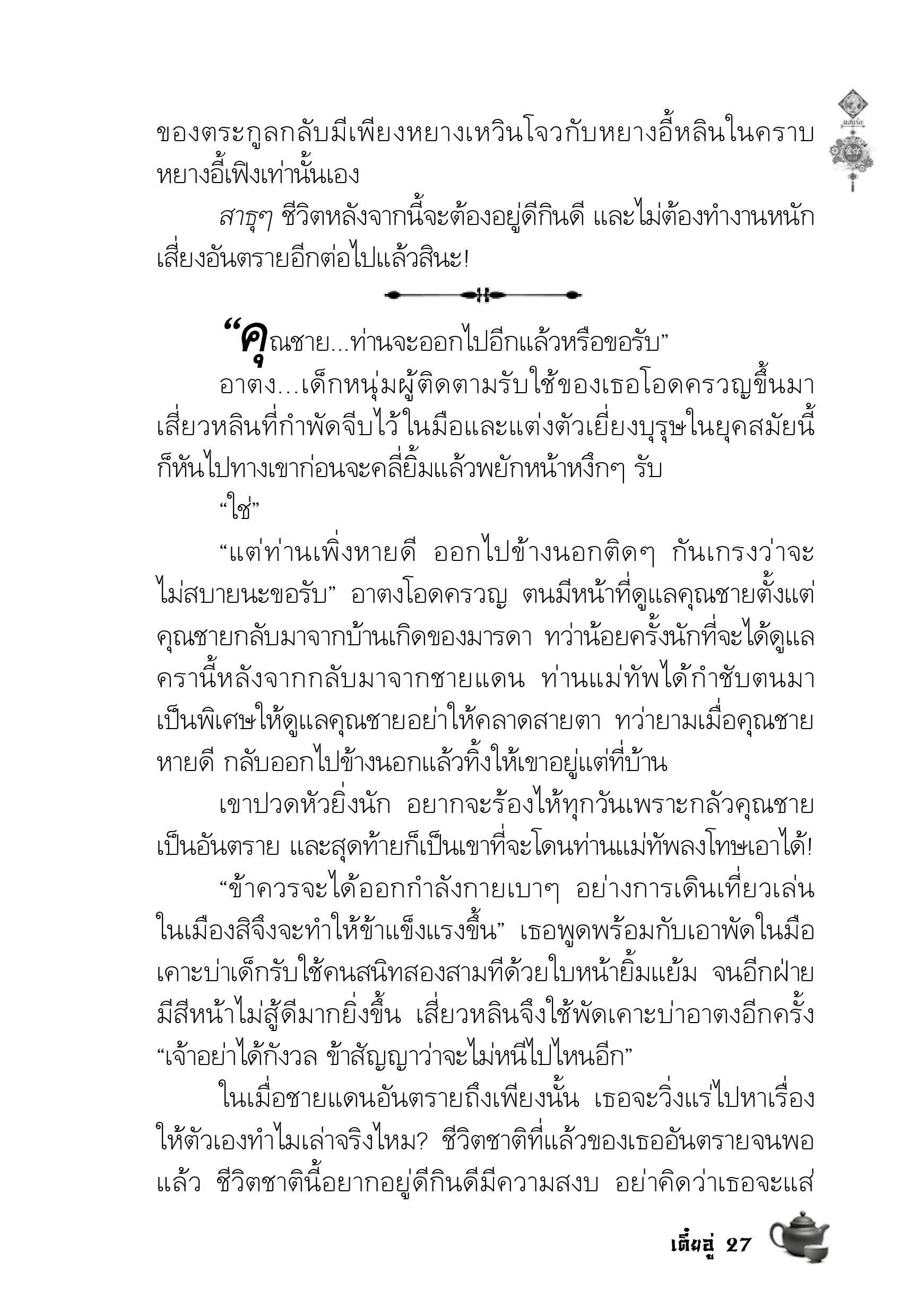 page-23