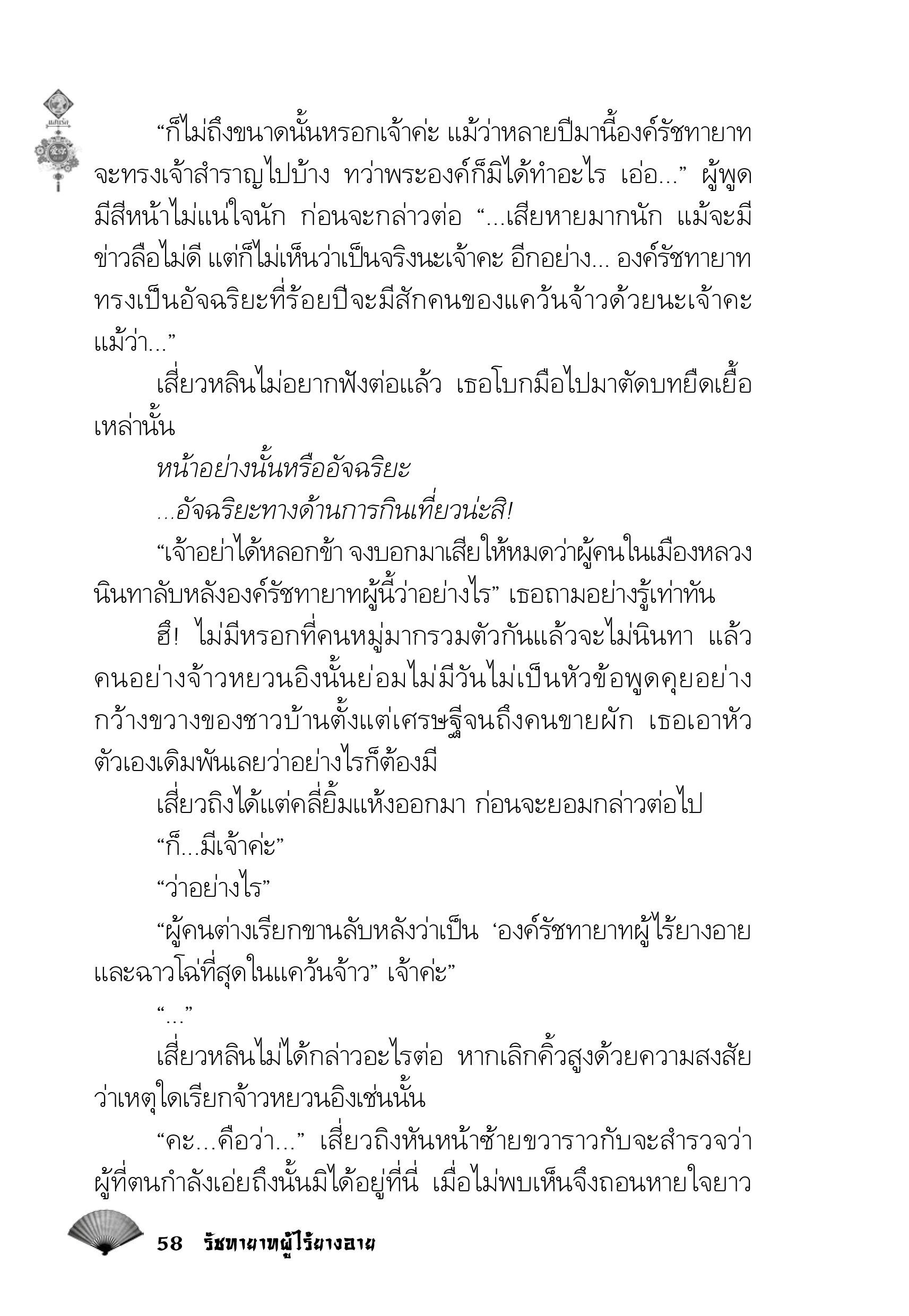 page-54