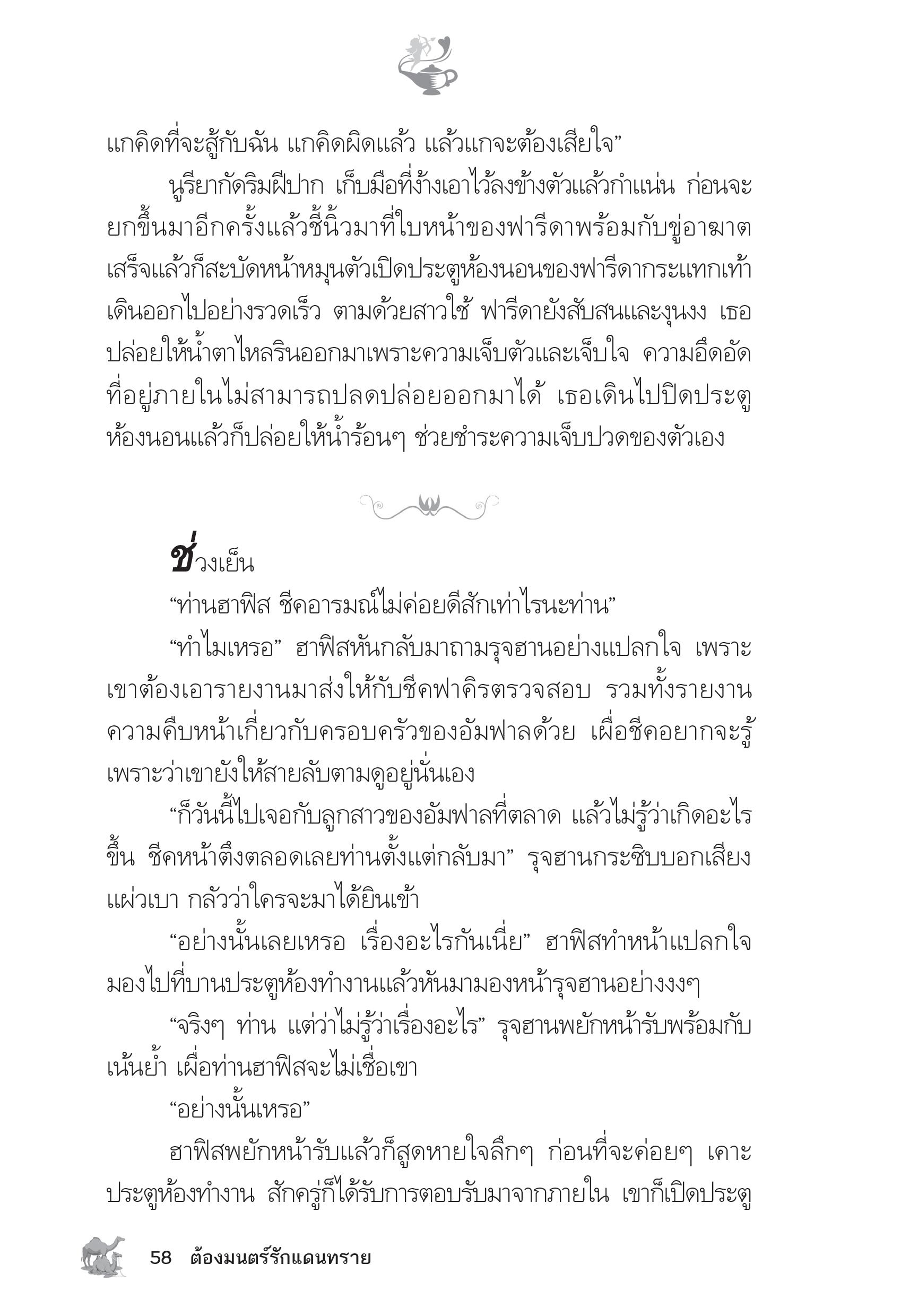 page-53