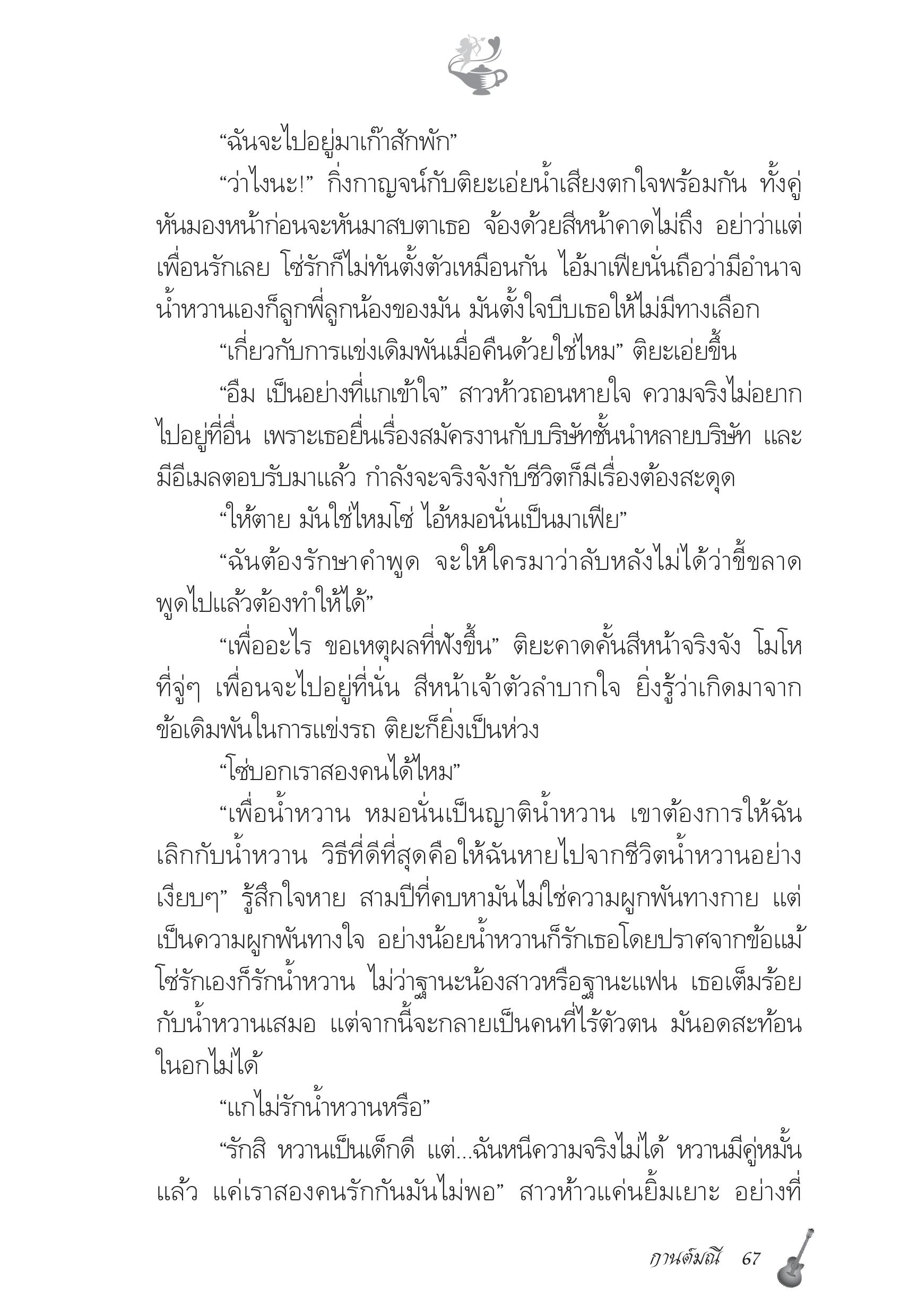 page-62