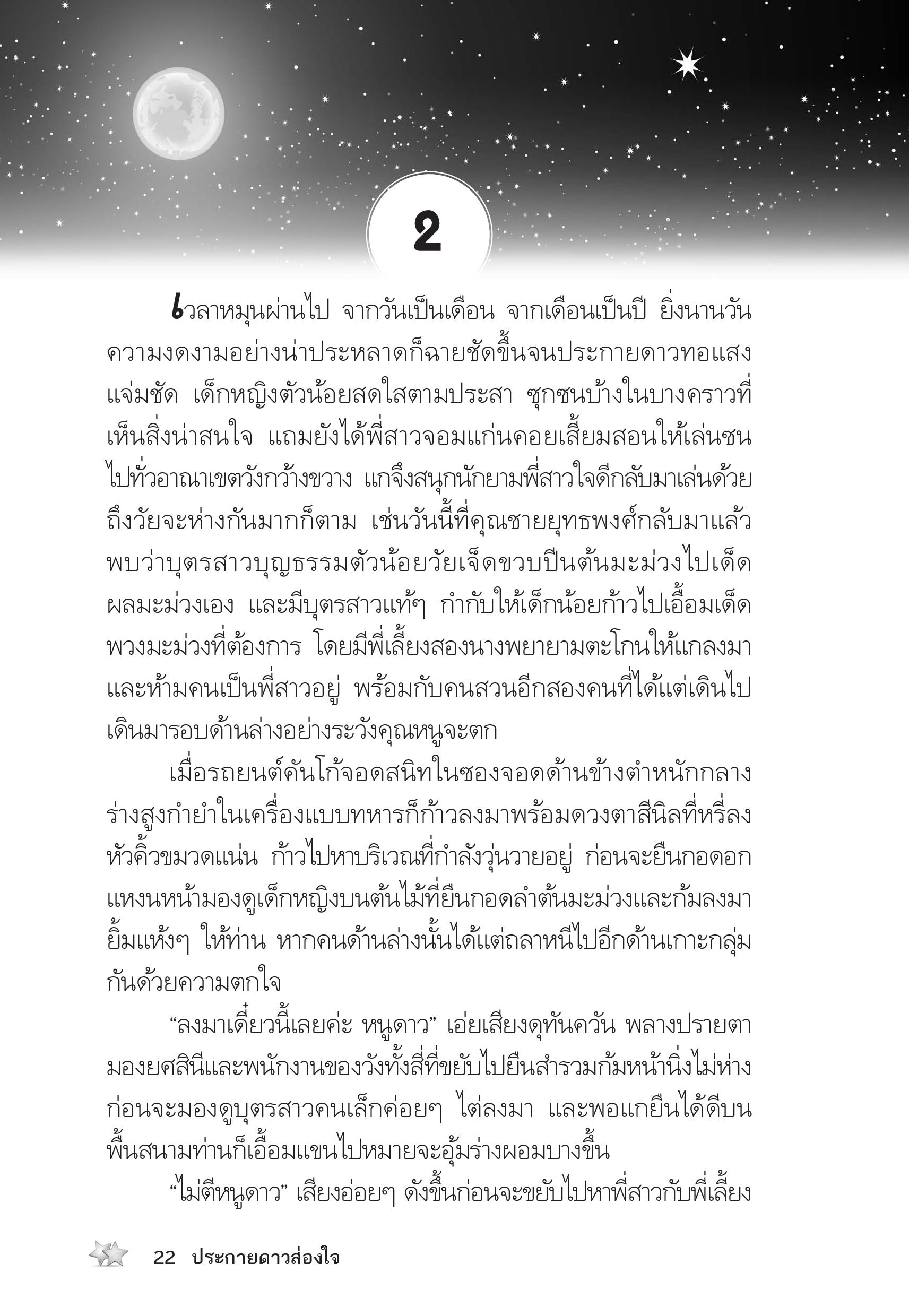 page-18