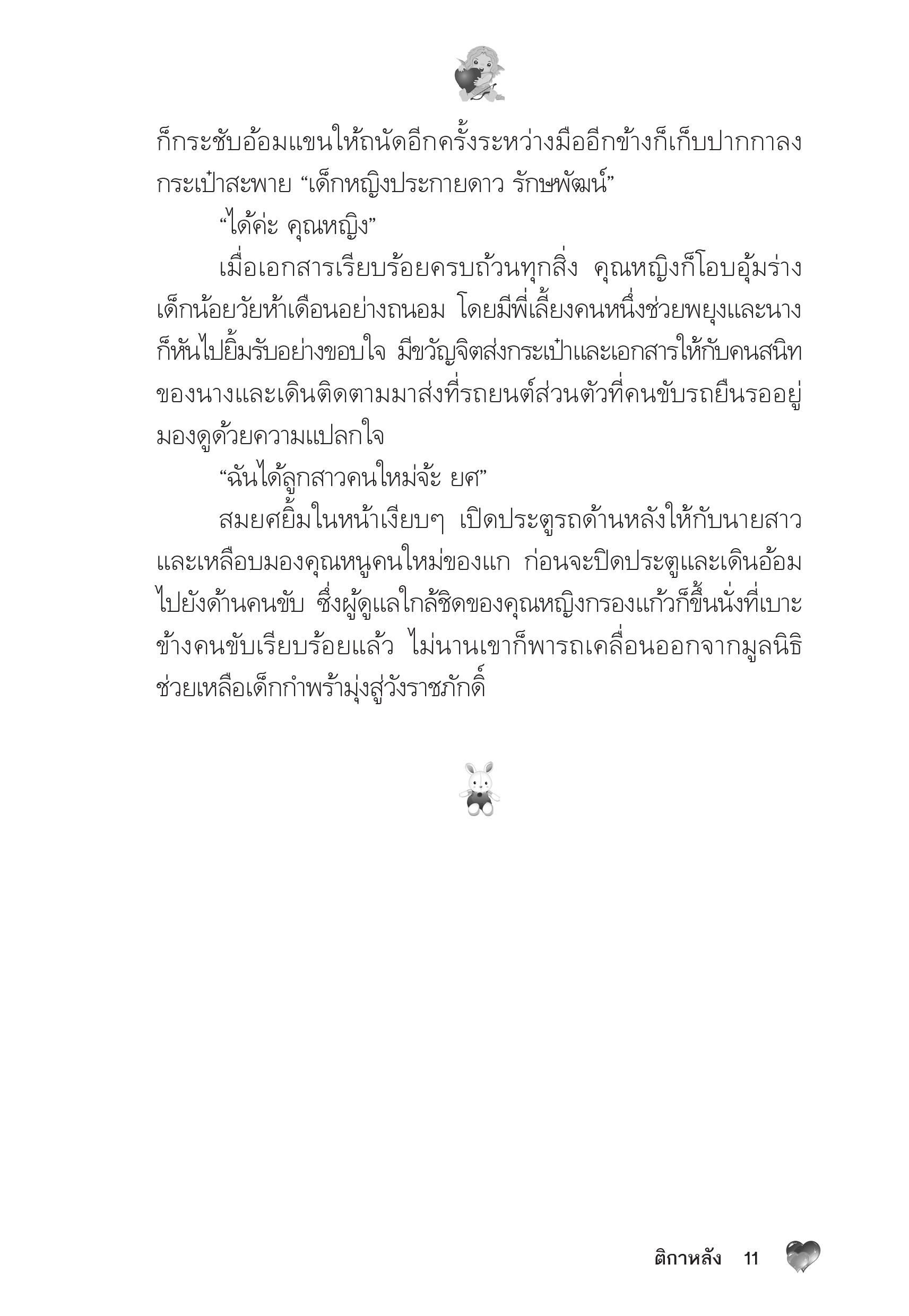 page-7