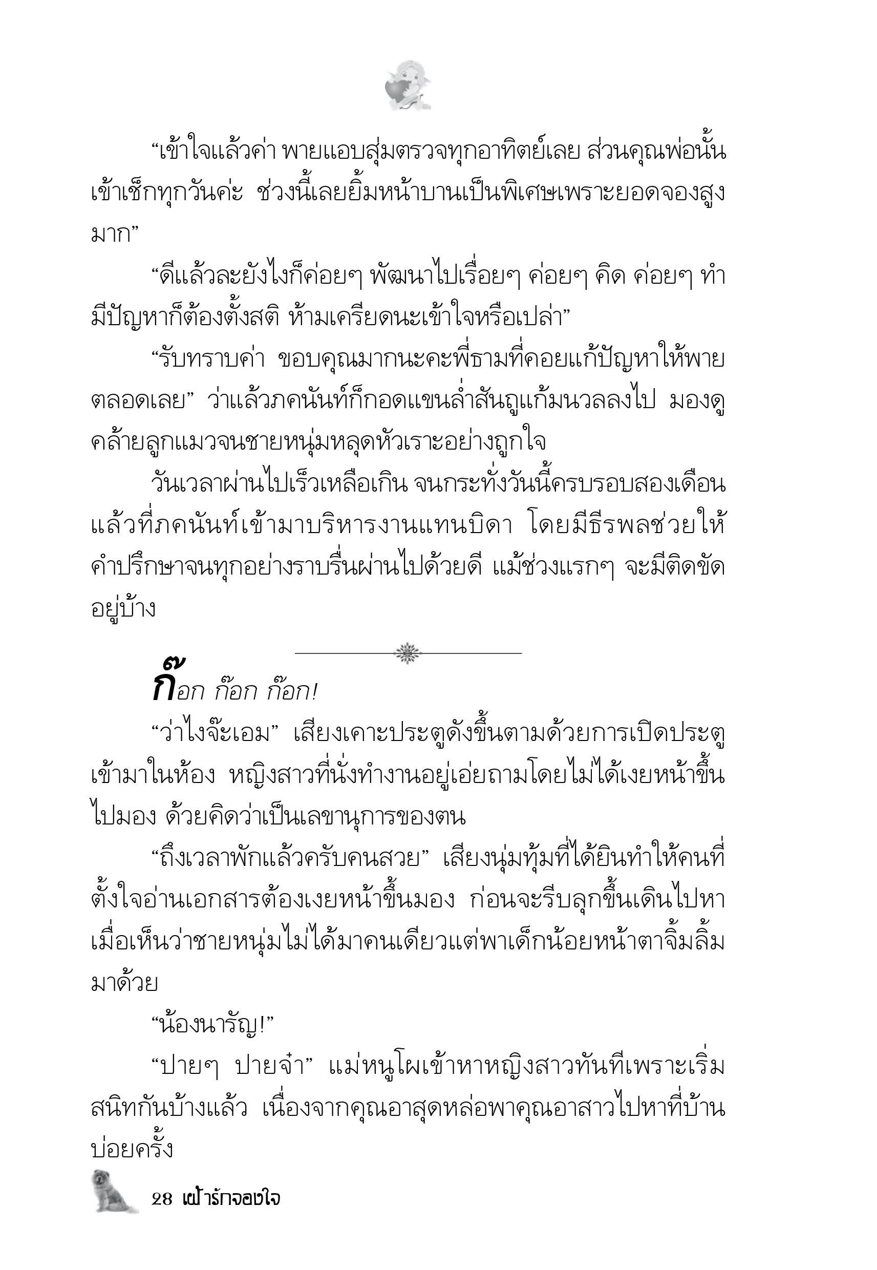 page-24