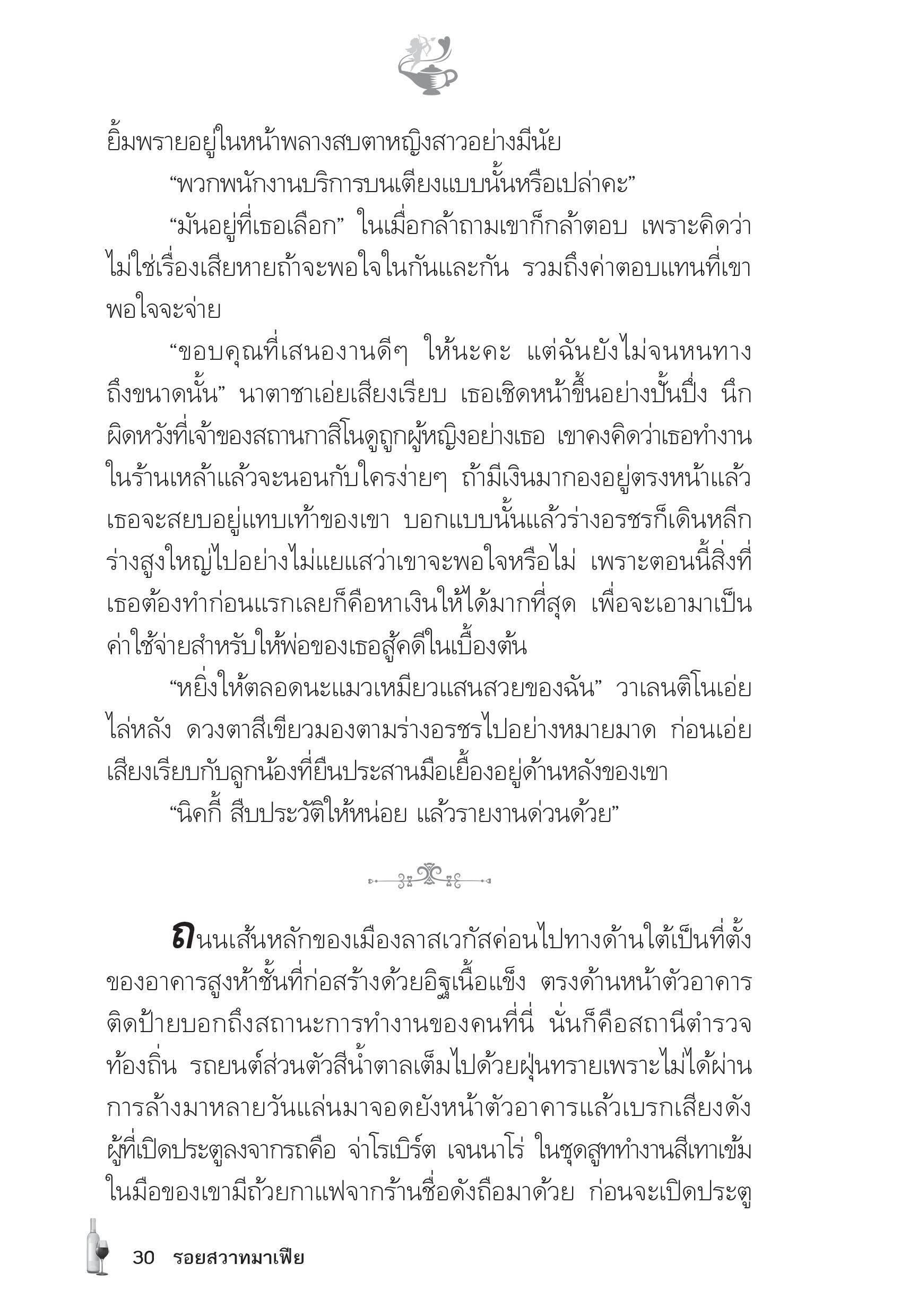 page-25