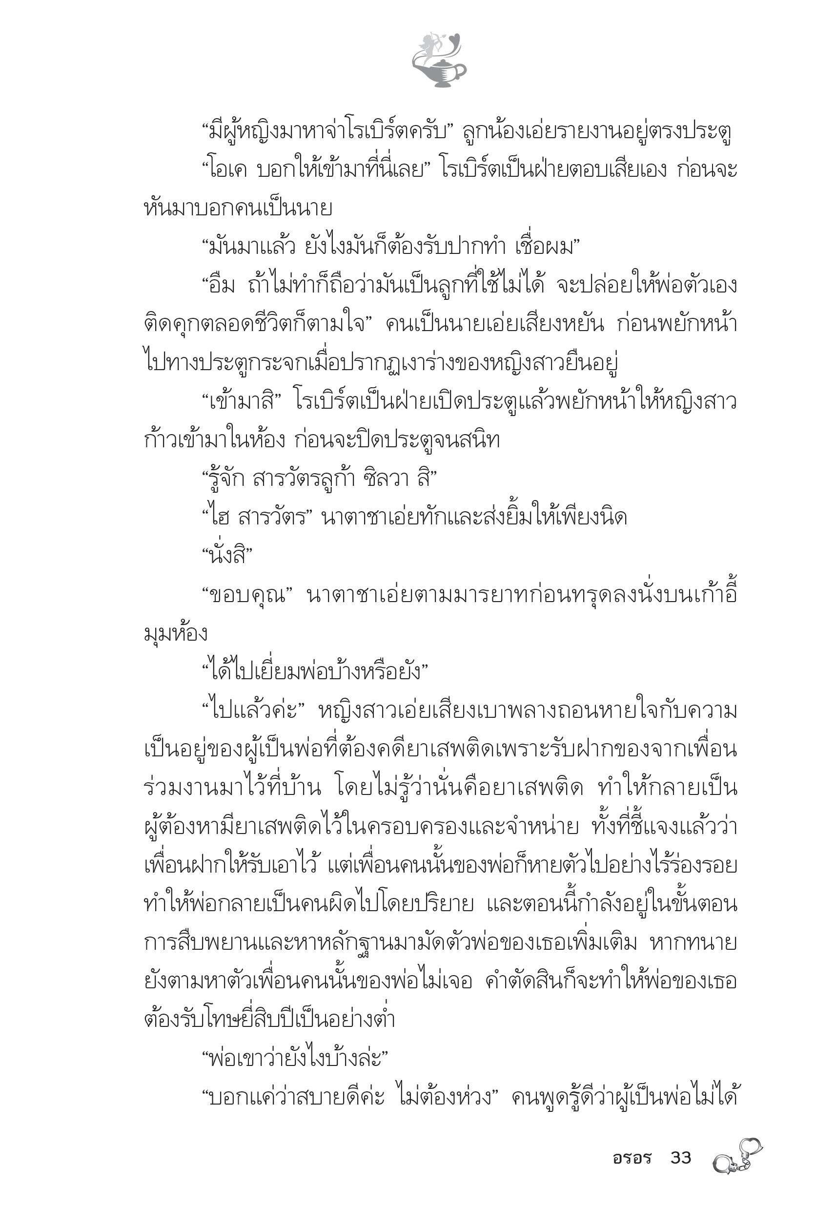 page-28