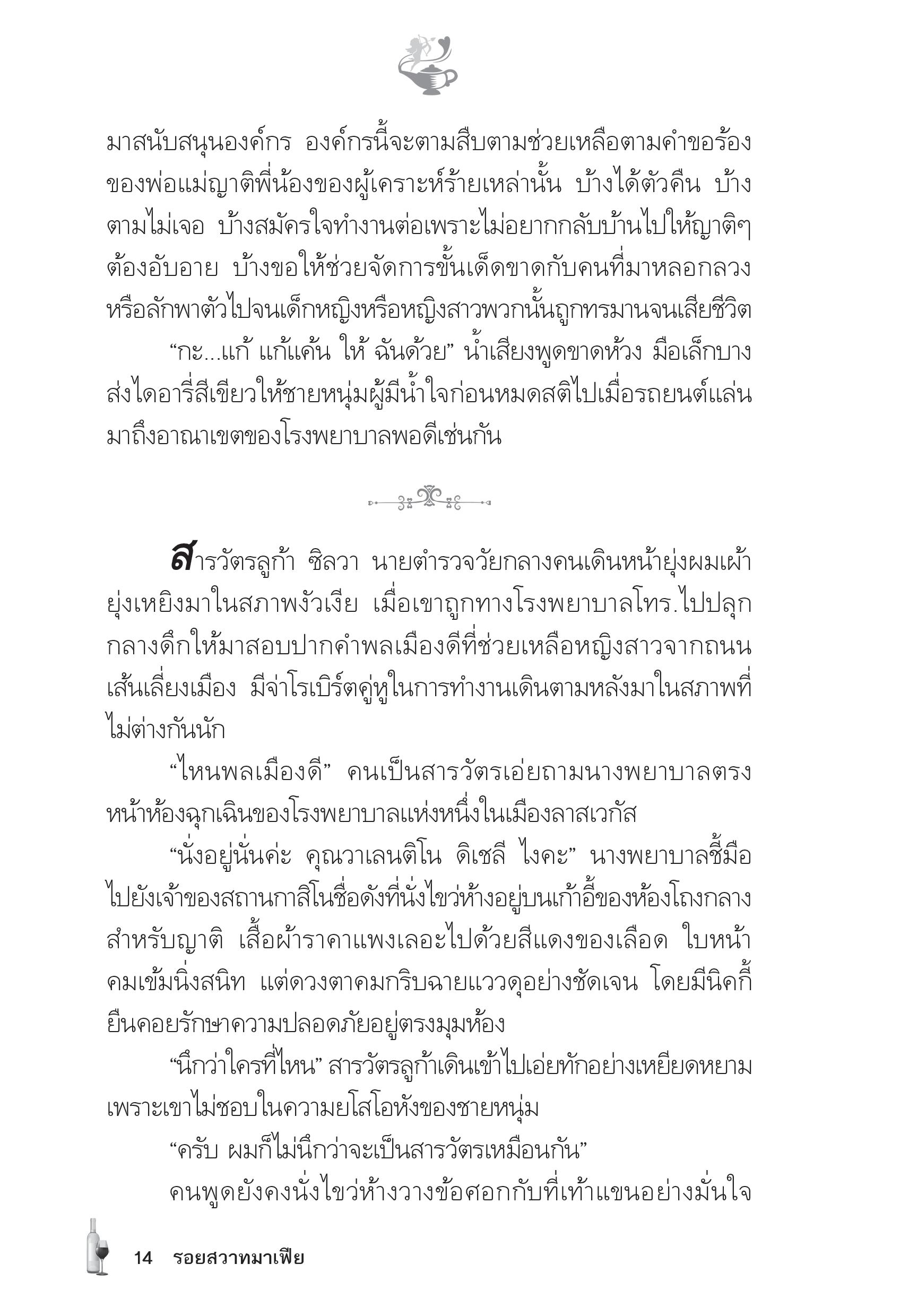 page-9