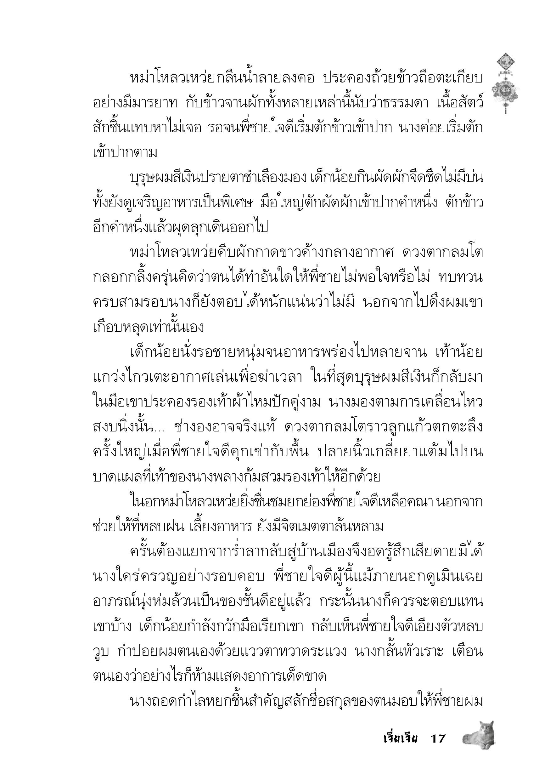 page-13