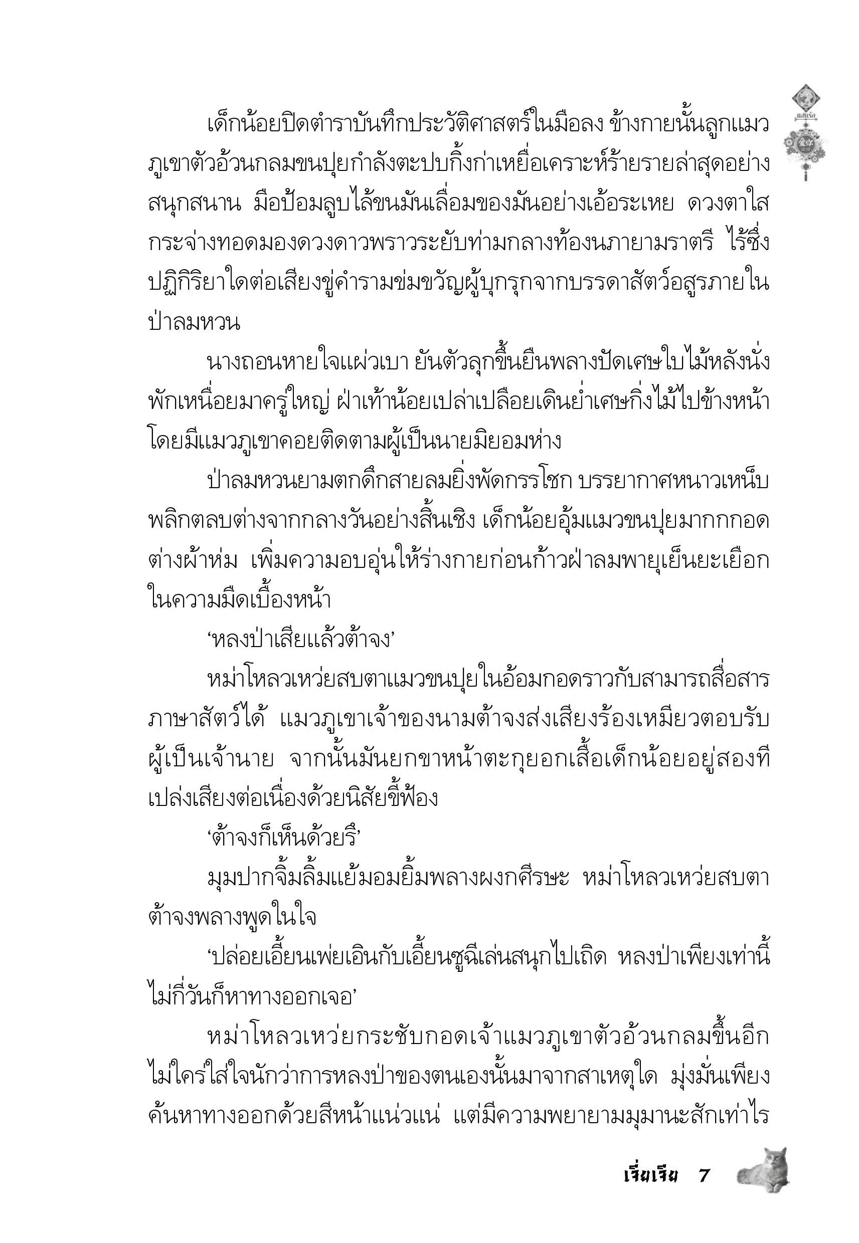 page-3