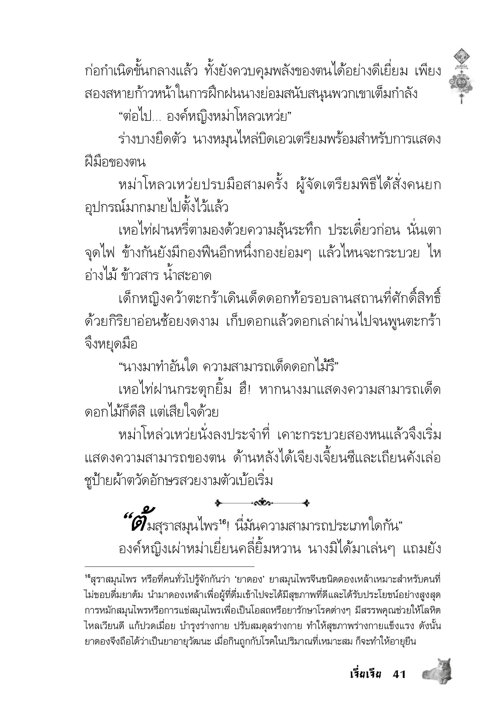 page-37