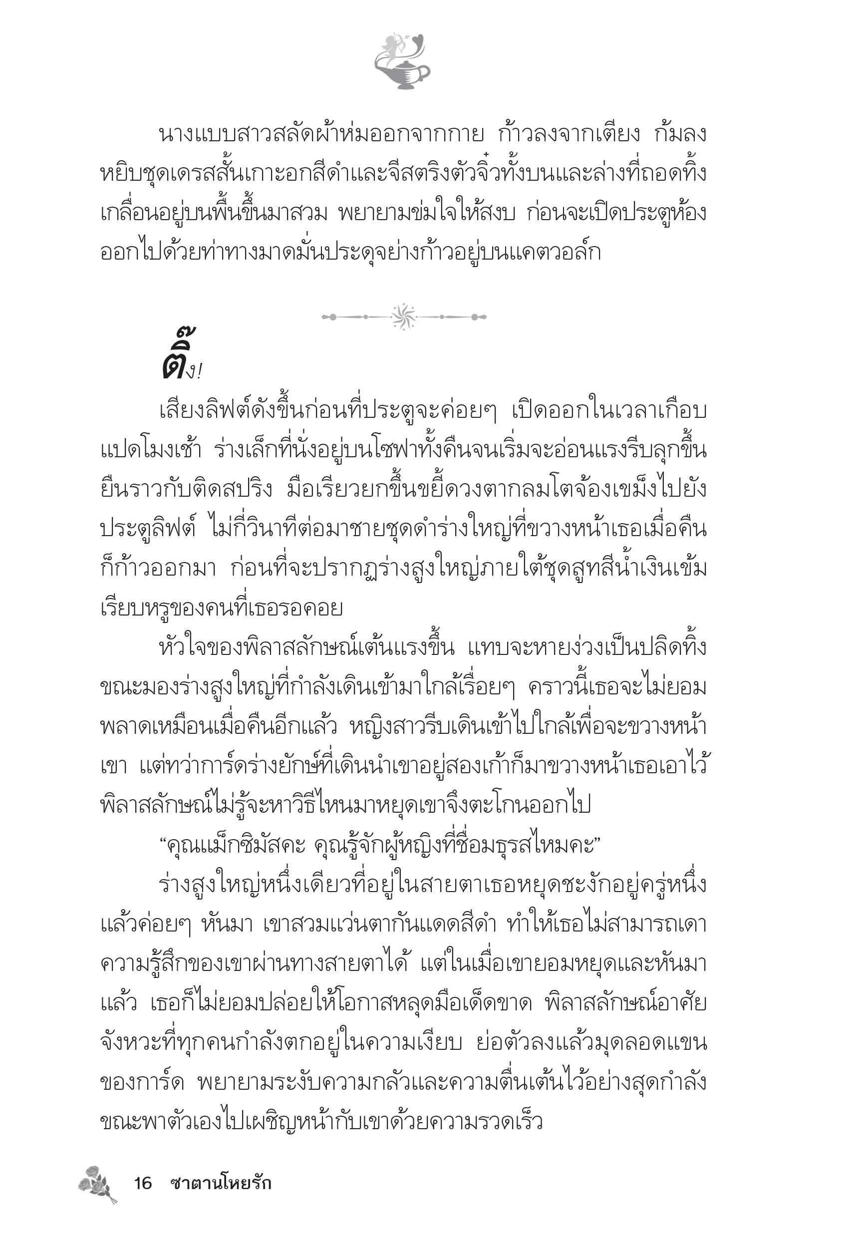 page-11