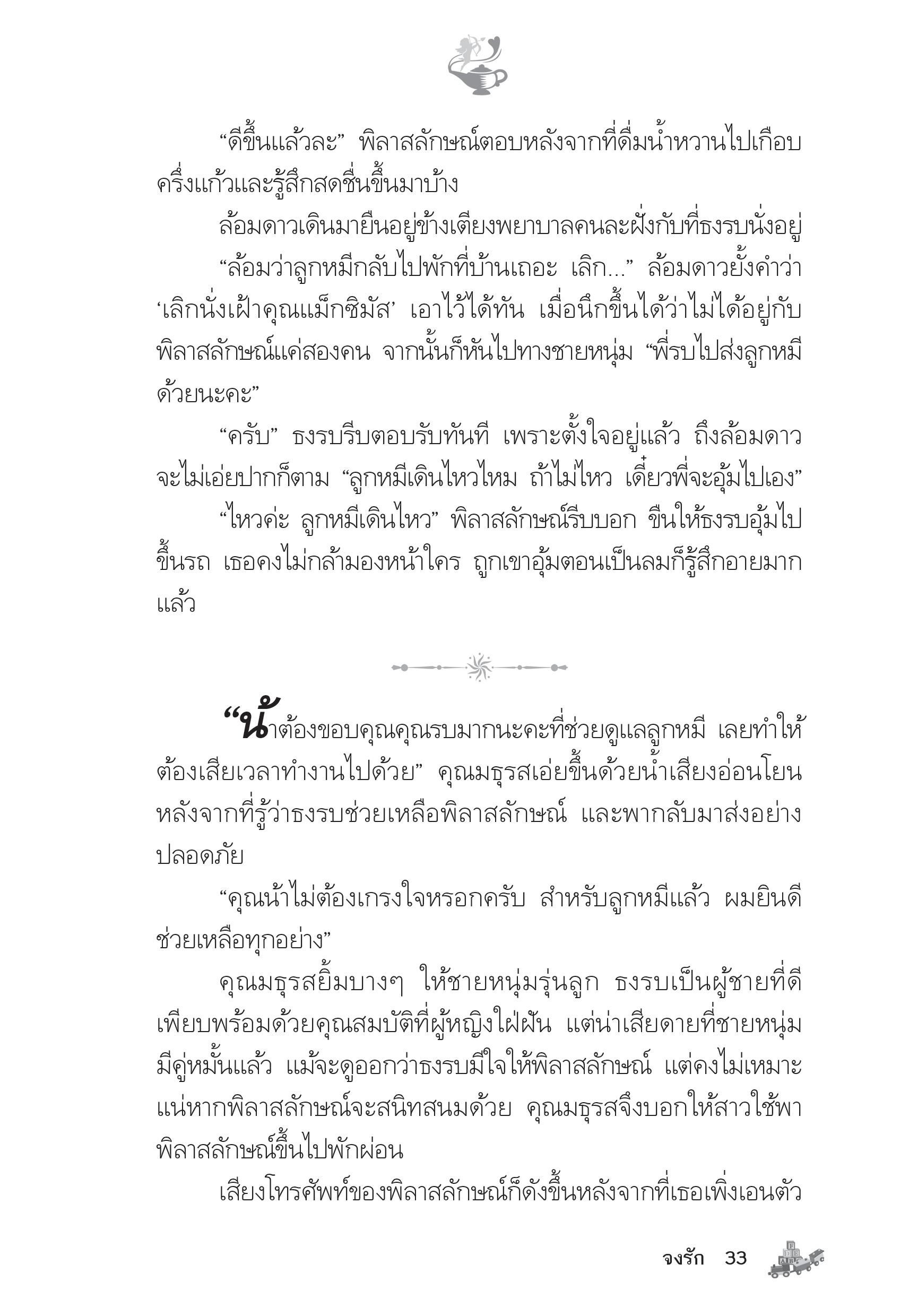 page-28